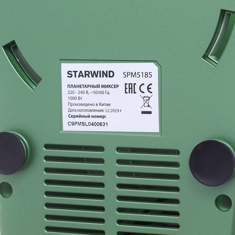 Миксер планетарный Starwind SPM5185 зеленый от магазина Старвинд