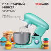 Миксер планетарный Starwind SPM7169 бирюзовый от магазина Старвинд