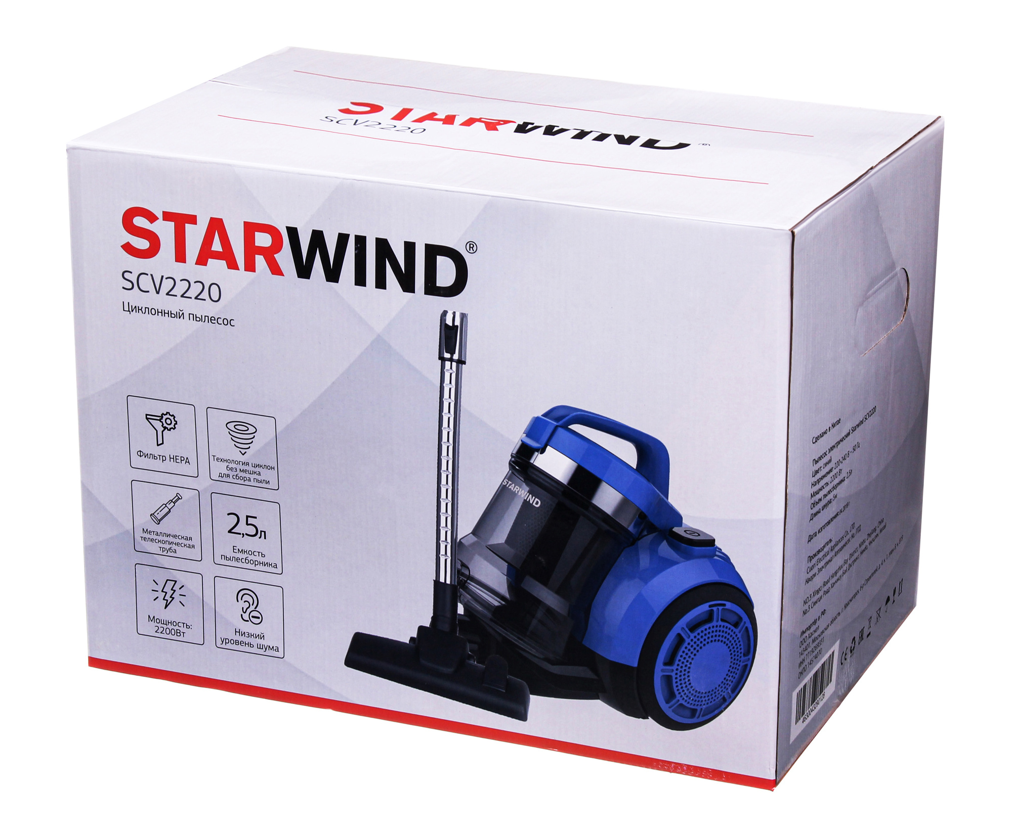 Пылесос Starwind SCV2220 синий/черный от магазина Старвинд
