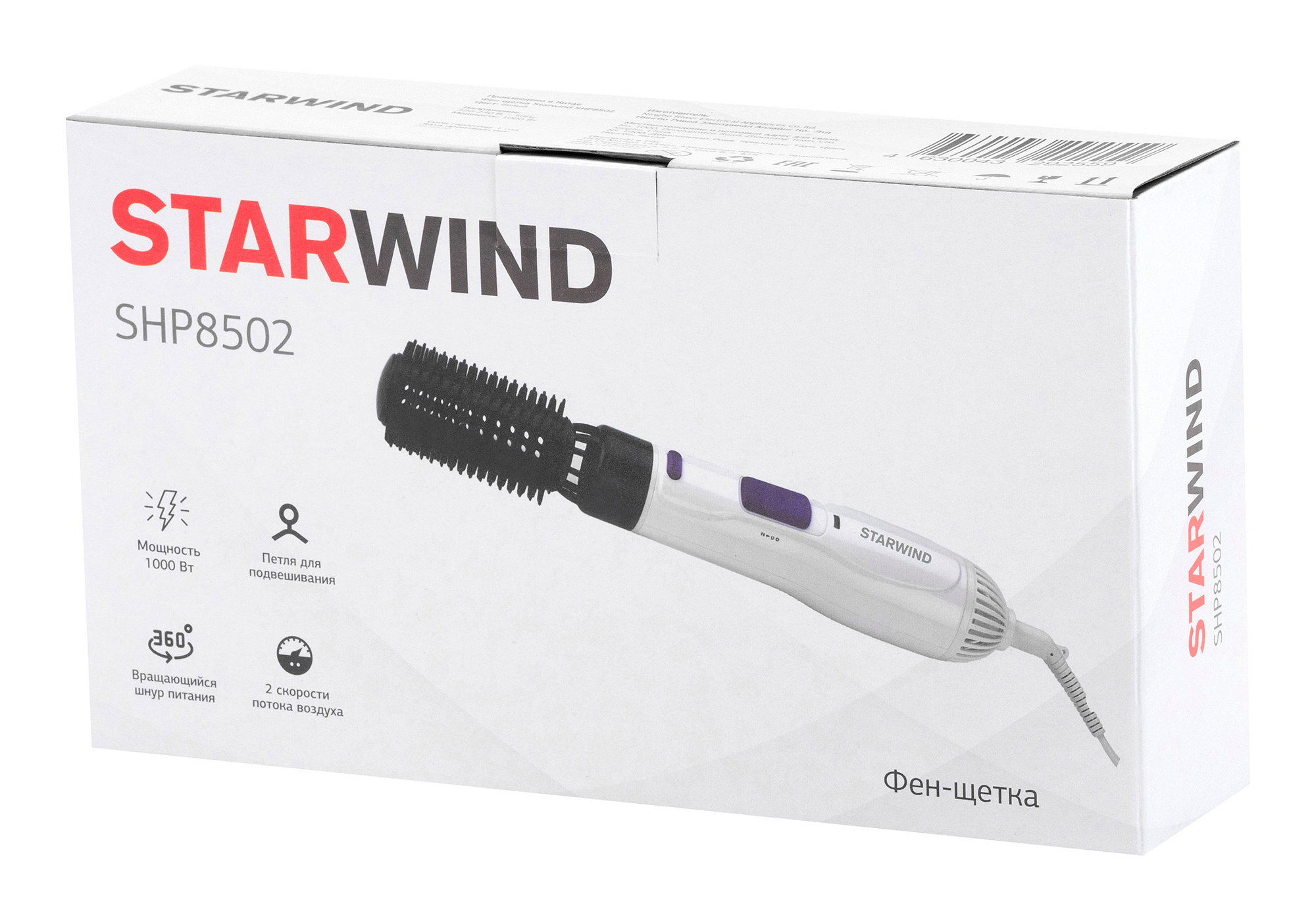 Фен-щетка Starwind SHP8502 белый/фиолетовый от магазина Старвинд