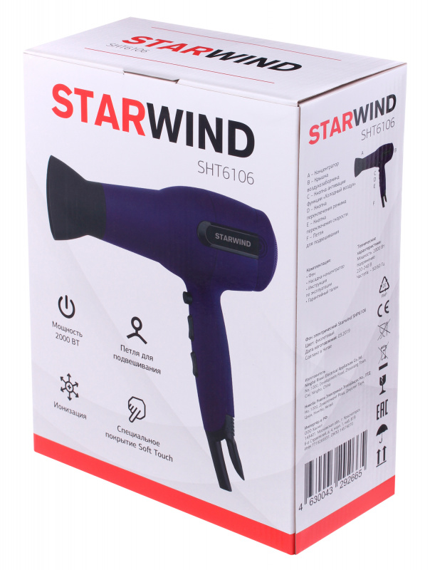 Фен Starwind SHT6106 фиолетовый от магазина Старвинд