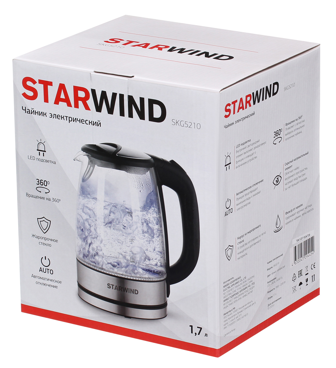 Чайник электрический Starwind SKG5210 черный/серебристый, стекло от магазина Старвинд