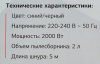 Пылесос Starwind SCV2030 синий/черный от магазина Старвинд
