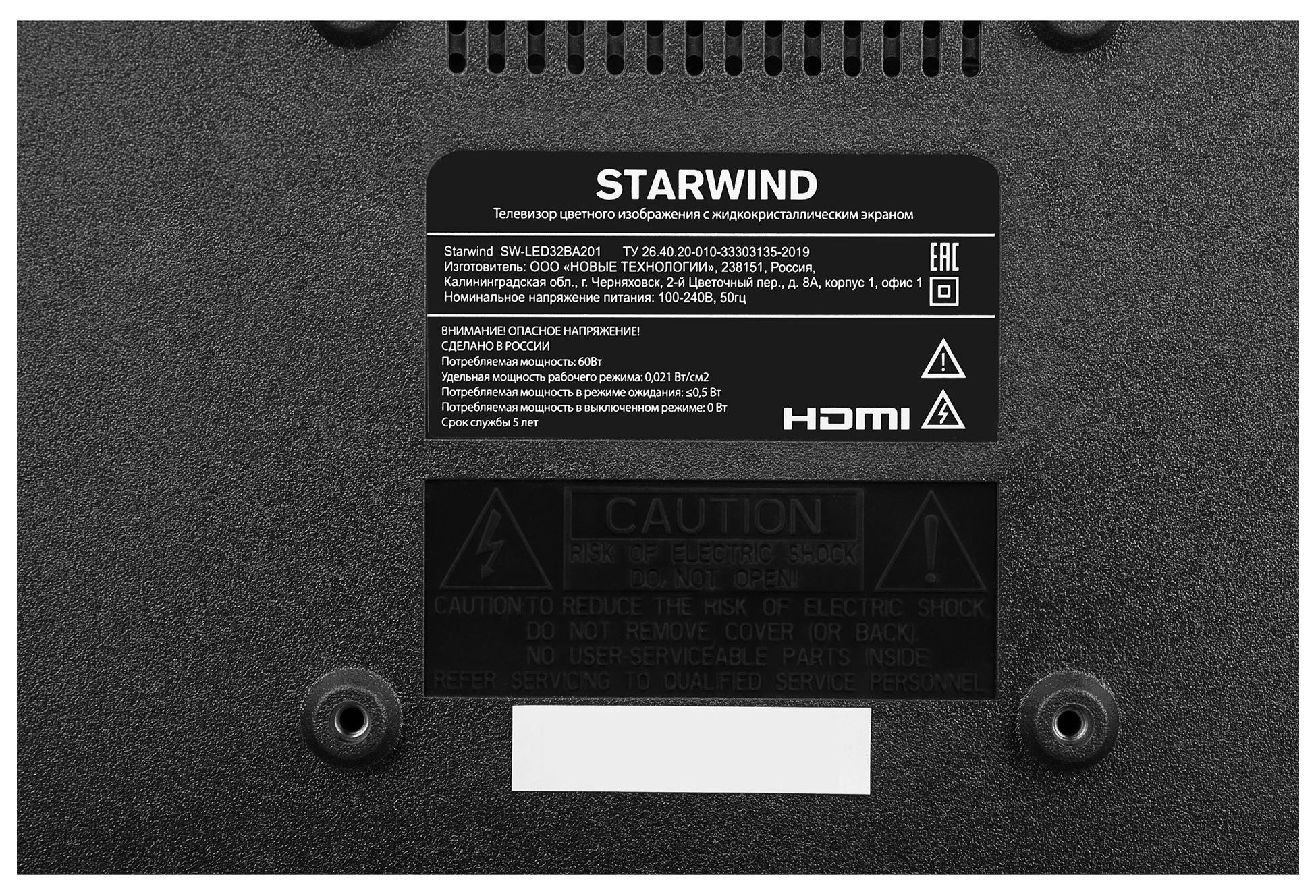Телевизор Starwind SW-LED32BA201, 32", HD, черный от магазина Старвинд