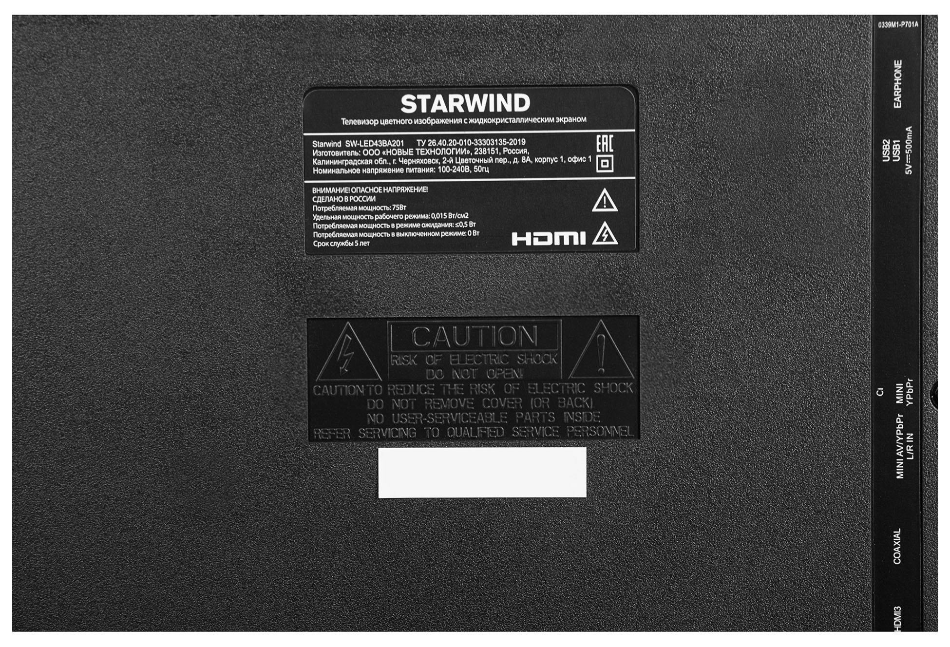 Телевизор Starwind SW-LED43BA201, 43", FULL HD, черный от магазина Старвинд