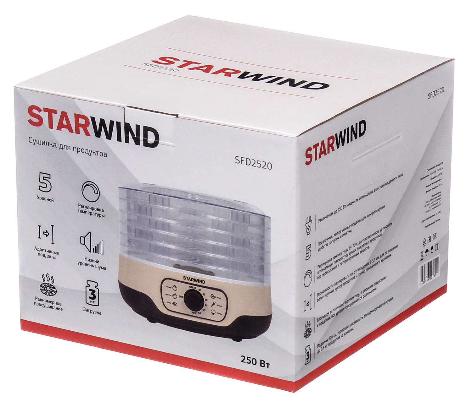 Сушка Starwind SFD2520 бежевый от магазина Старвинд
