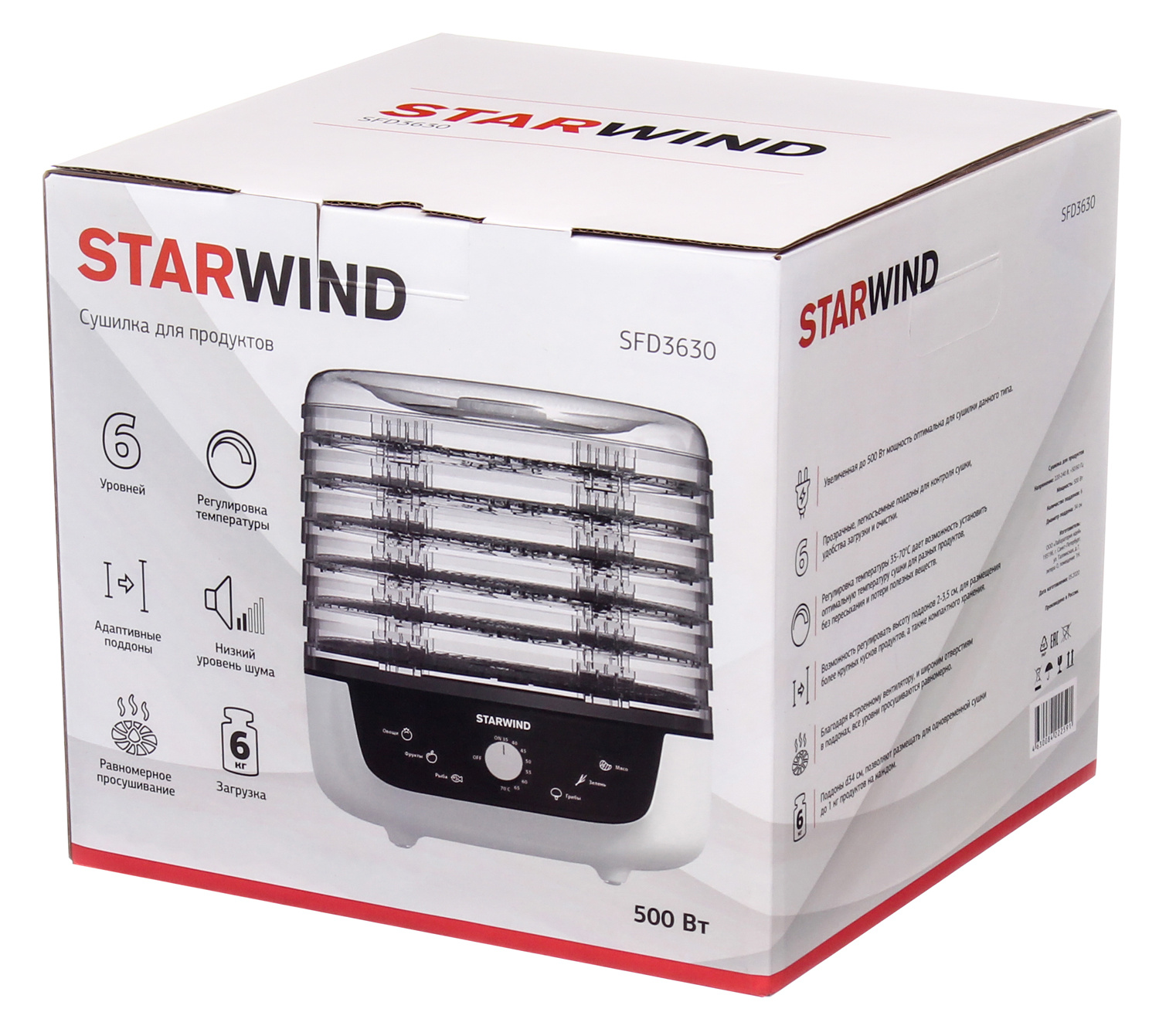 Сушка Starwind SFD3630 белый от магазина Старвинд