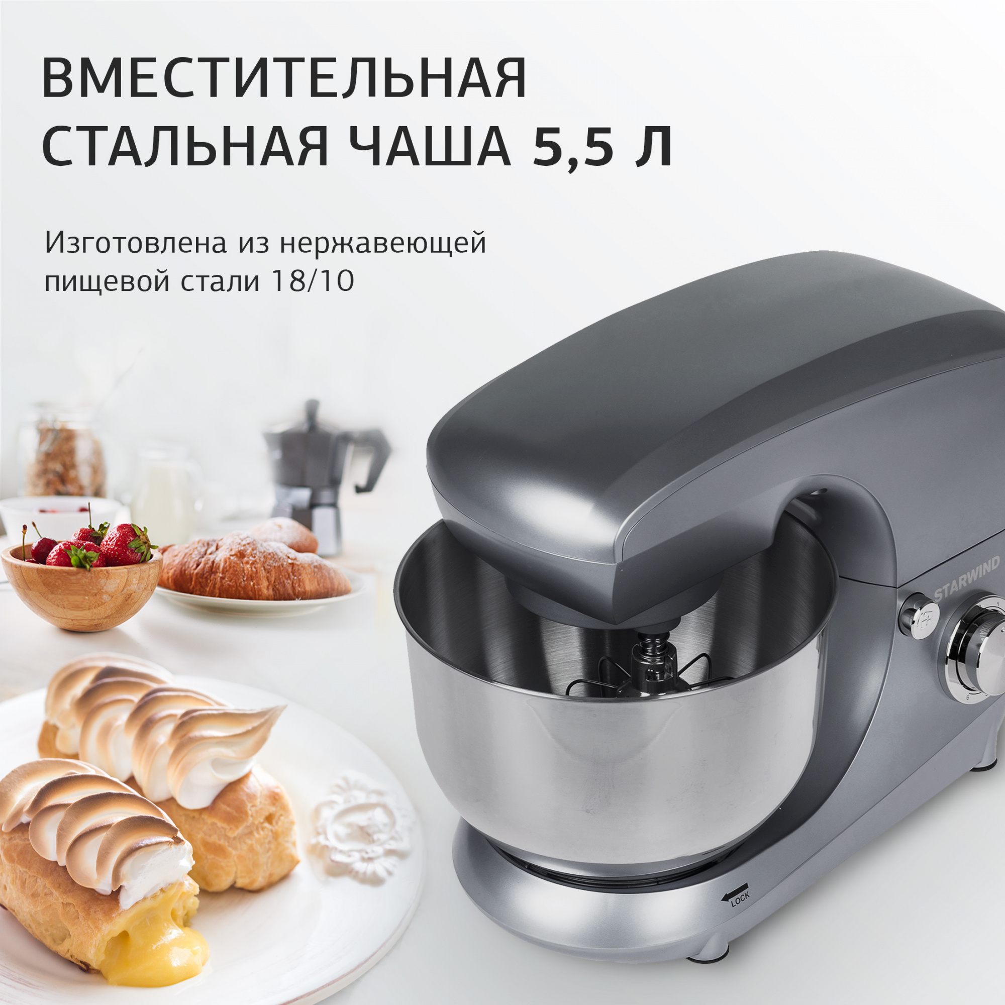 Миксер планетарный Starwind SPM5187 серебристый от магазина Старвинд