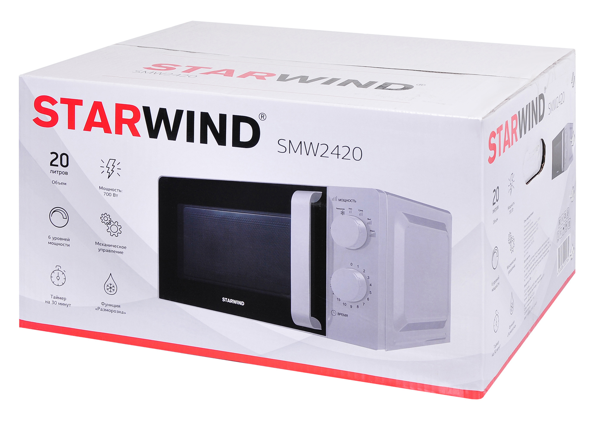 Микроволновая печь Starwind SMW2420 белый от магазина Старвинд