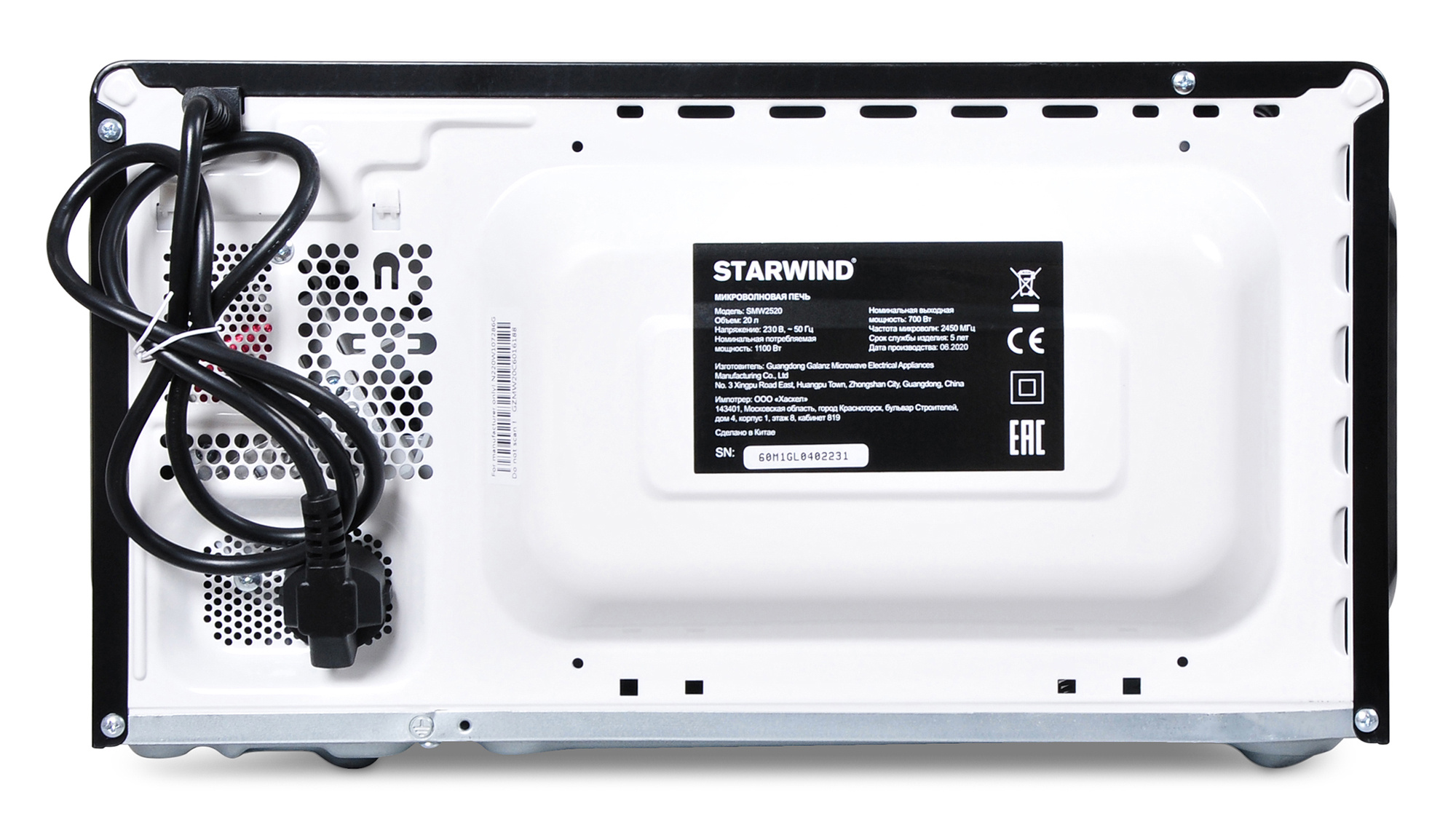 Микроволновая печь Starwind SMW2520 черный от магазина Старвинд