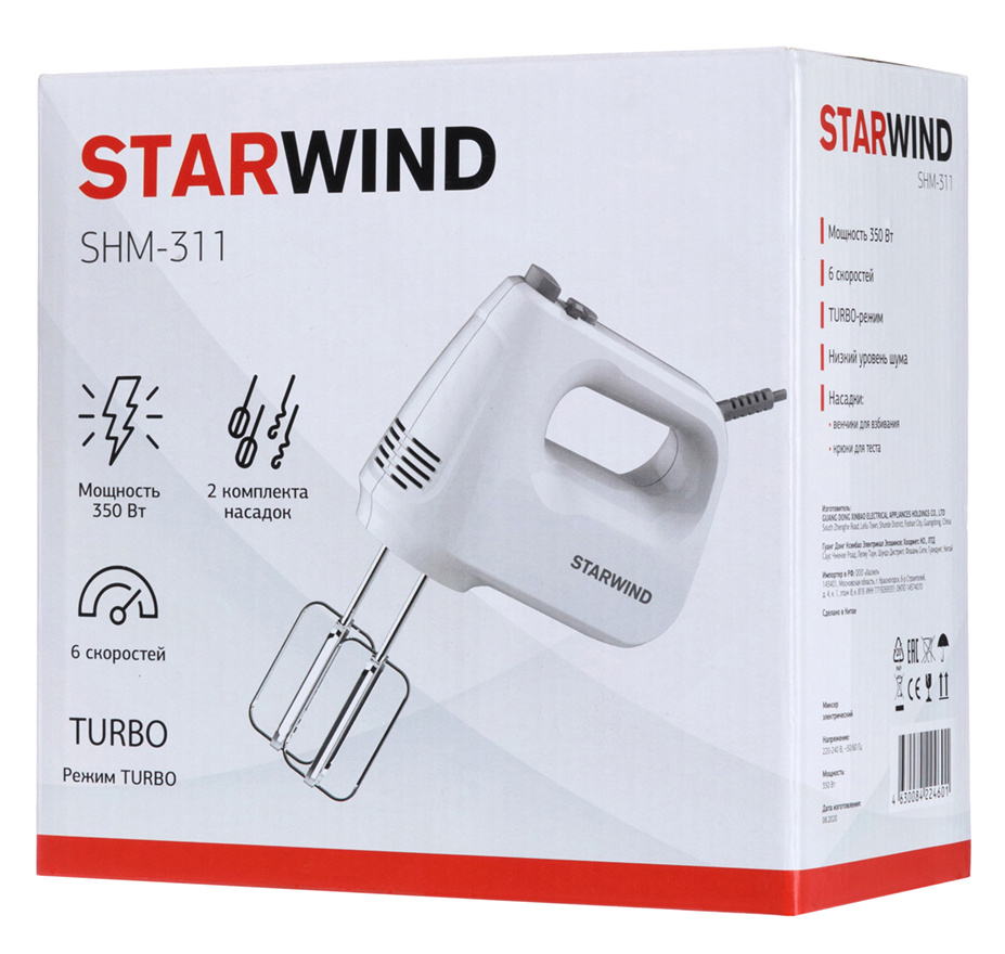 Миксер Starwind SHM-311 белый от магазина Старвинд