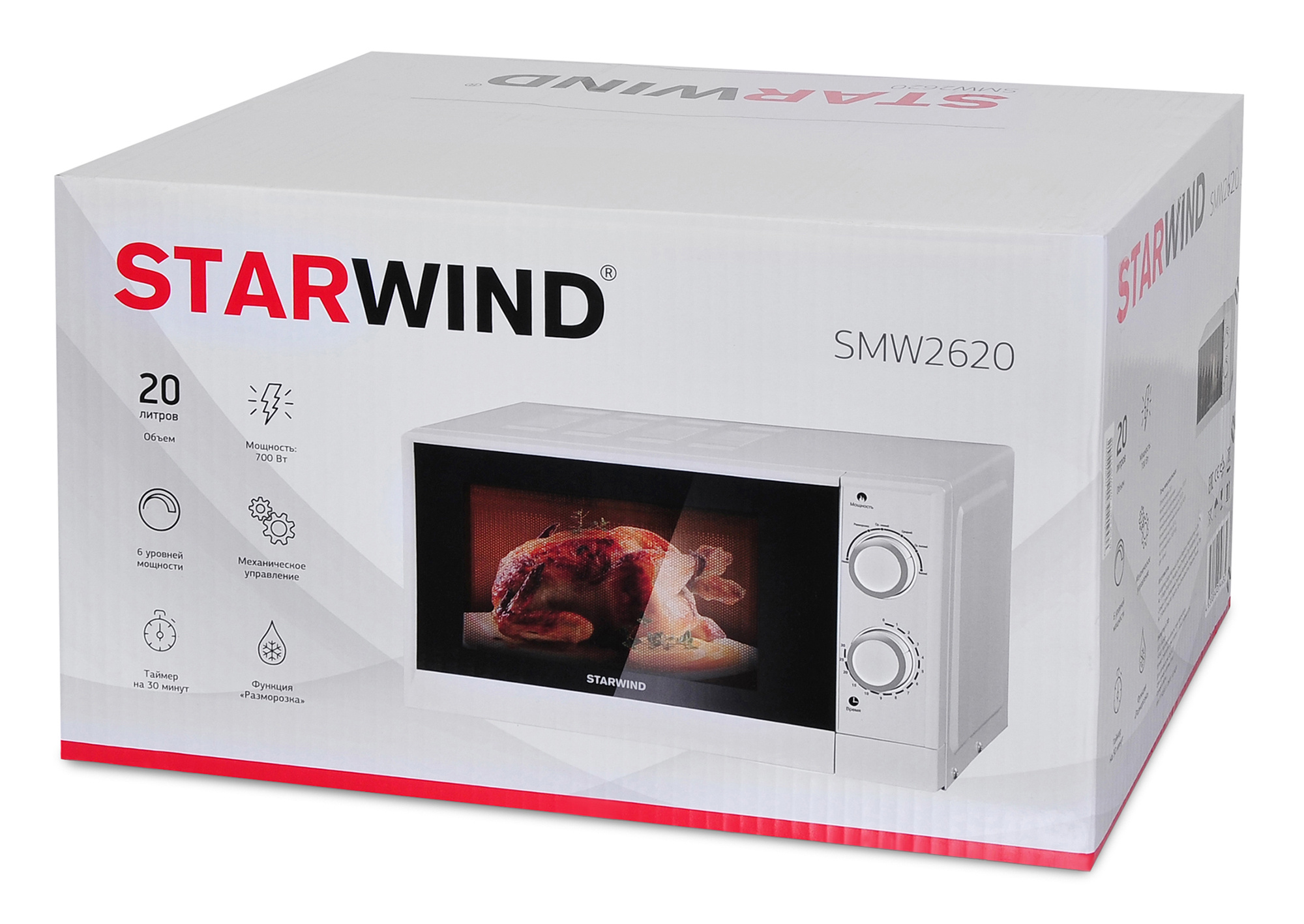 Микроволновая печь Starwind SMW2620 белый от магазина Старвинд