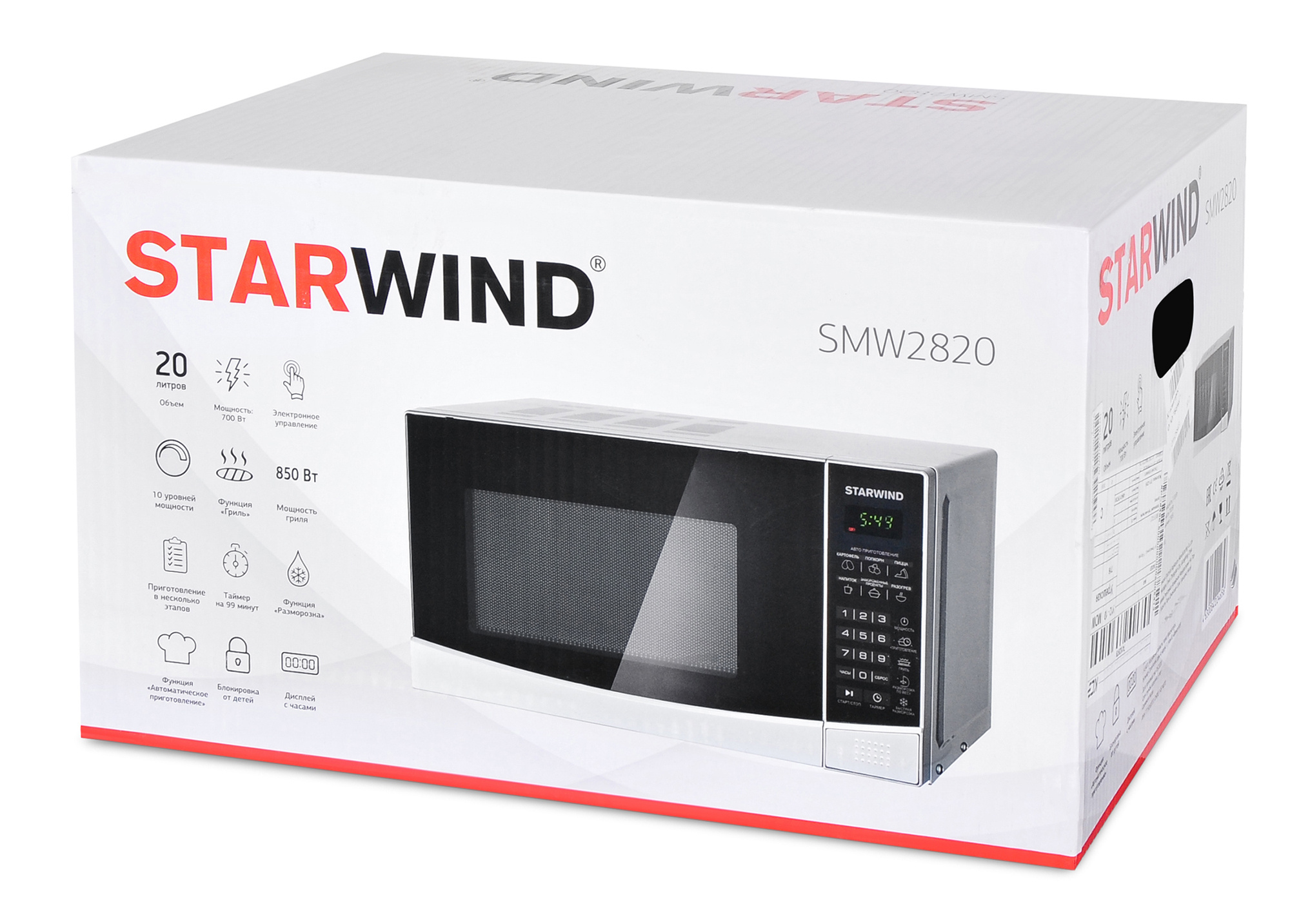 Микроволновая печь Starwind SMW2820 серебристый от магазина Старвинд