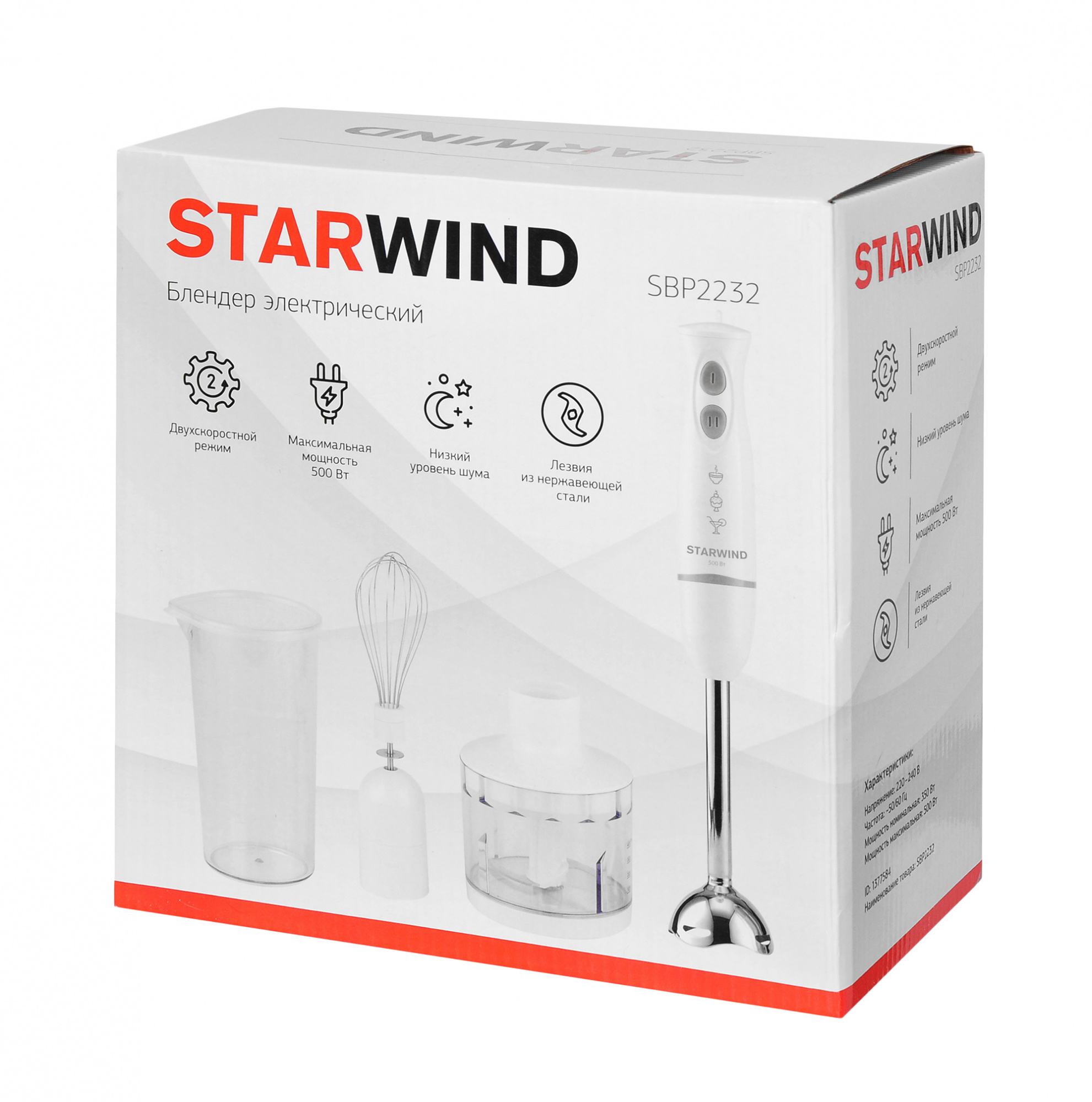 Блендер погружной Starwind SBP2232 белый/серый от магазина Старвинд