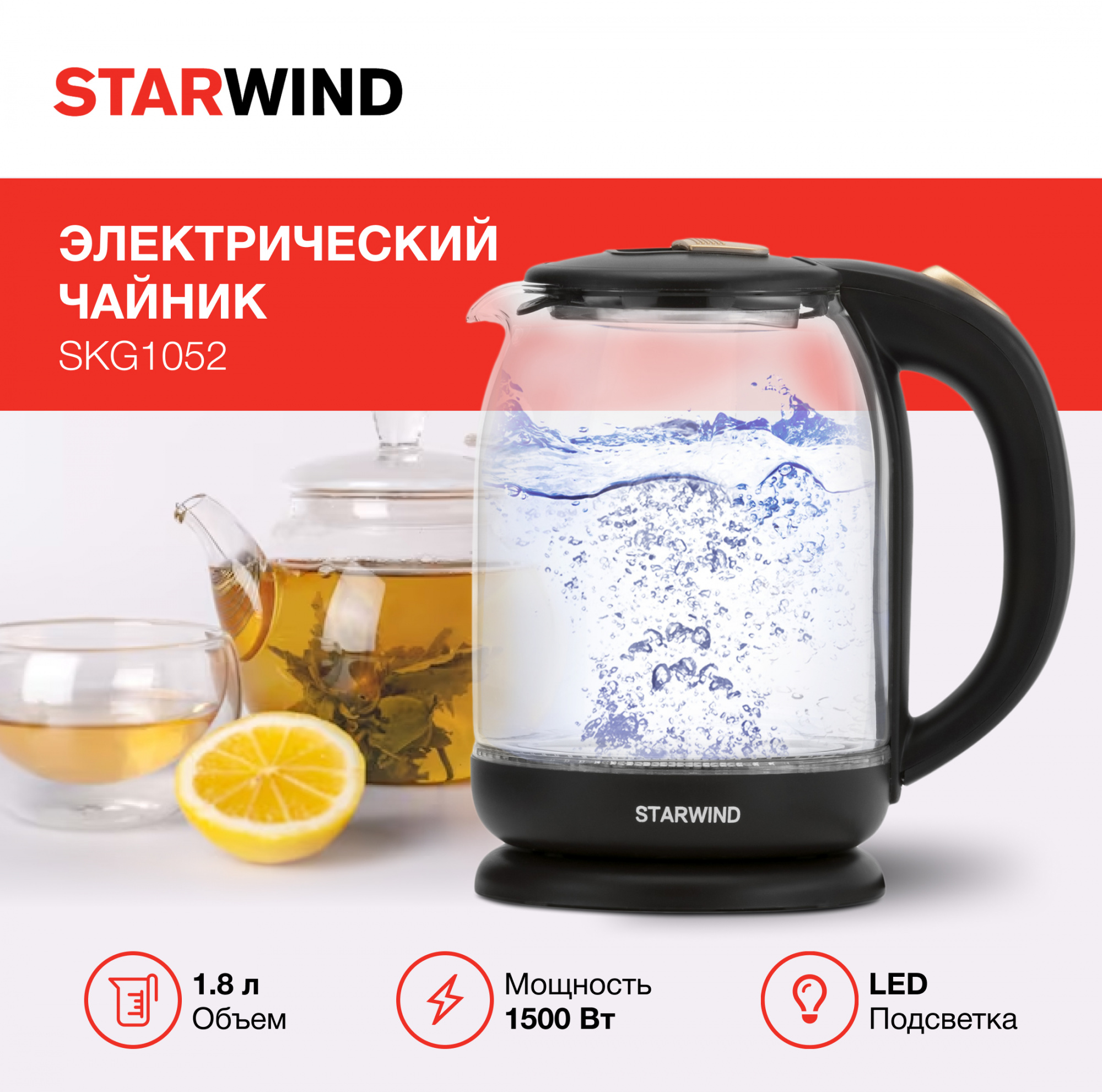 Чайник электрический Starwind SKG1052 темно-коричневый/бронзовый, стекло от магазина Старвинд