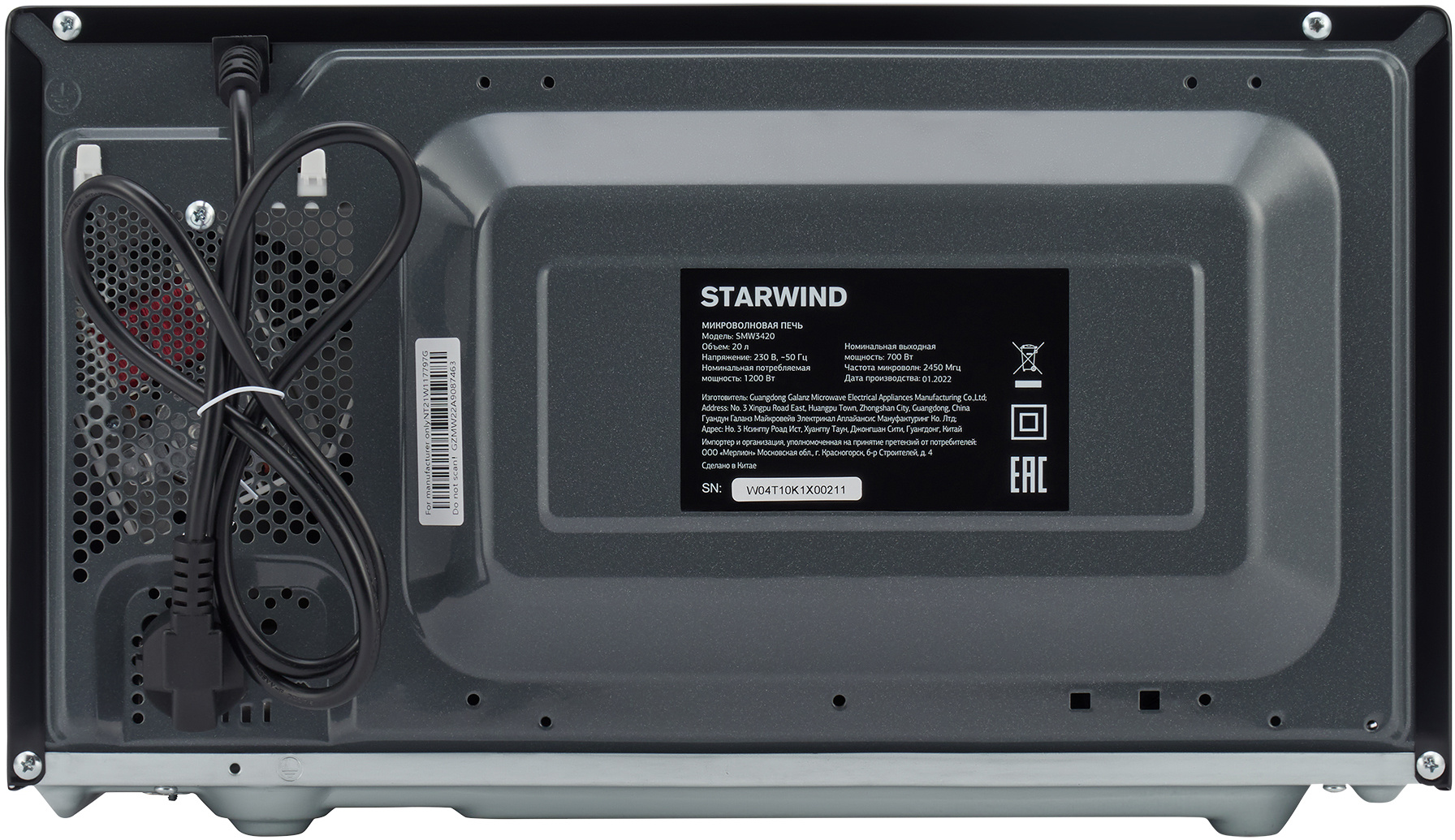 Микроволновая печь Starwind SMW3420 черный от магазина Старвинд