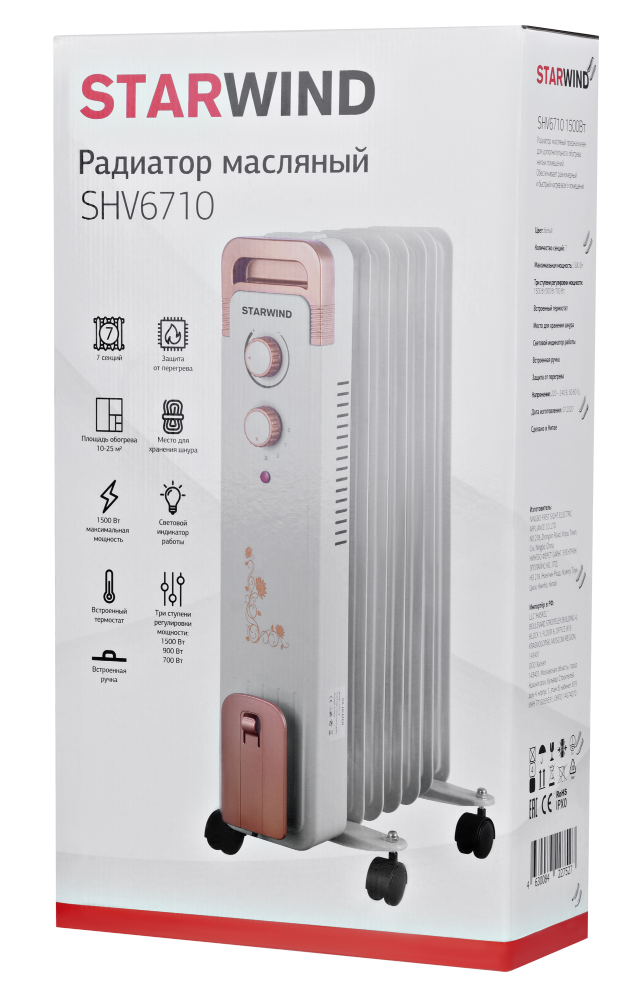 Масляный радиатор Starwind SHV6710 серый от магазина Старвинд