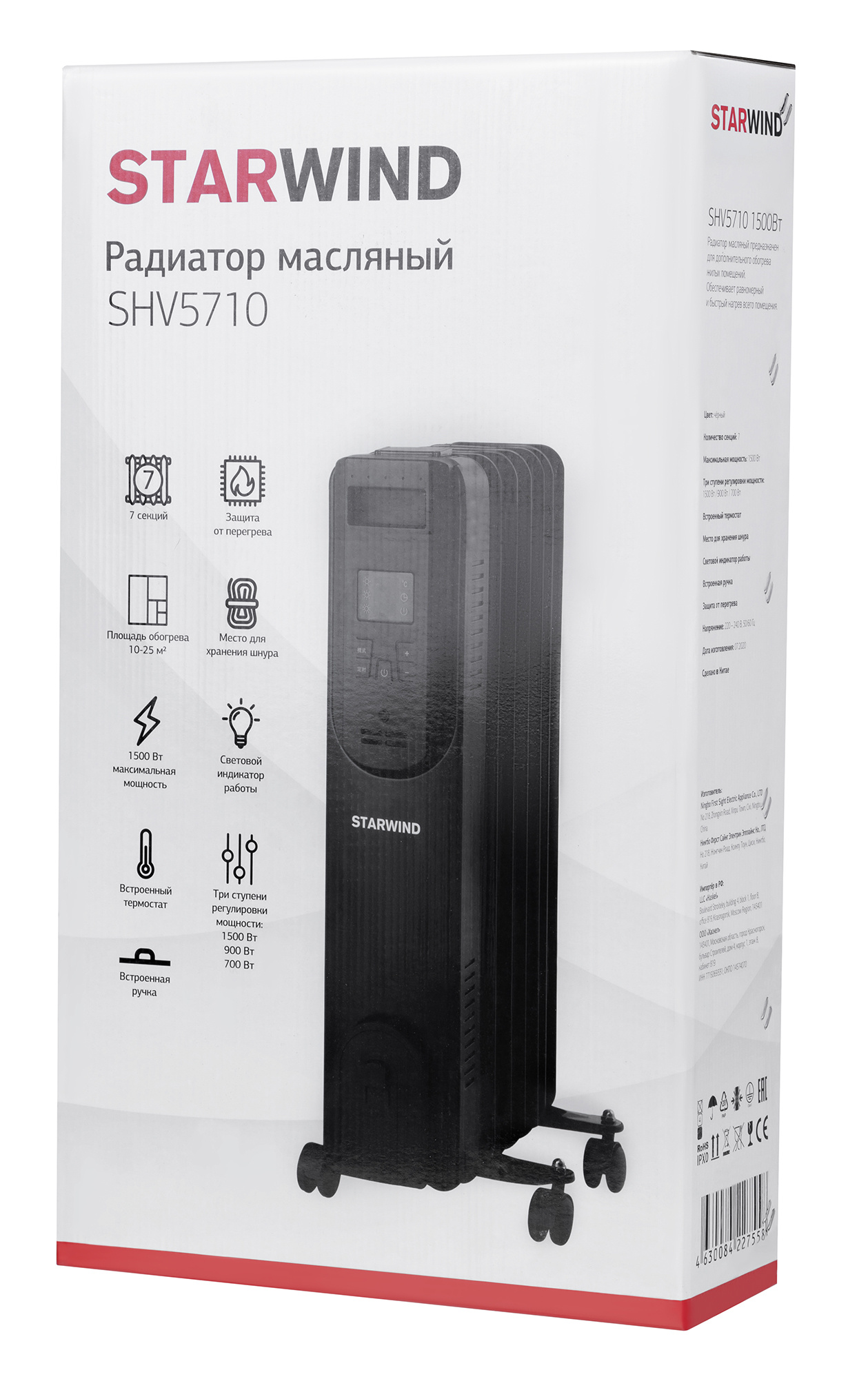 Масляный радиатор Starwind SHV5710 черный от магазина Старвинд