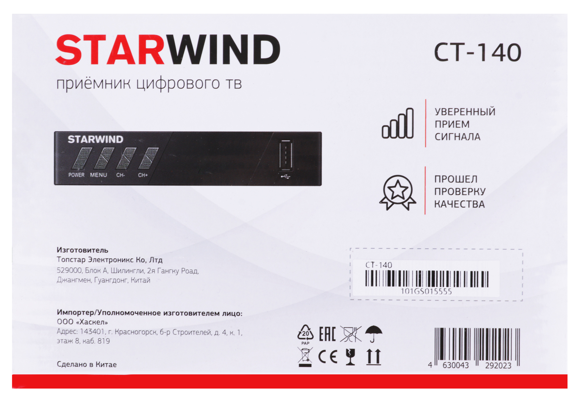 Выпрямитель Starwind SHC 7050 черный/розовое золото от магазина Старвинд