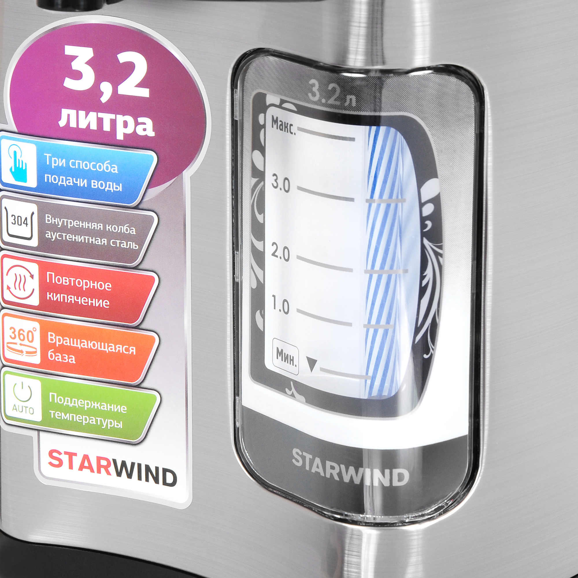 Термопот Starwind STP2232 черный/серебристый от магазина Старвинд