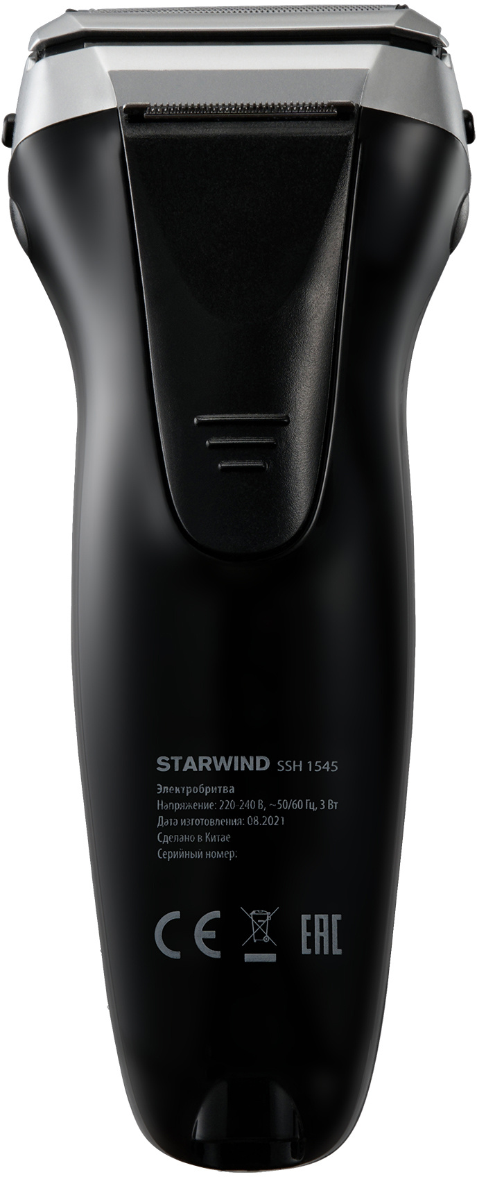 Электробритва Starwind SSH 1545 серебристый от магазина Старвинд