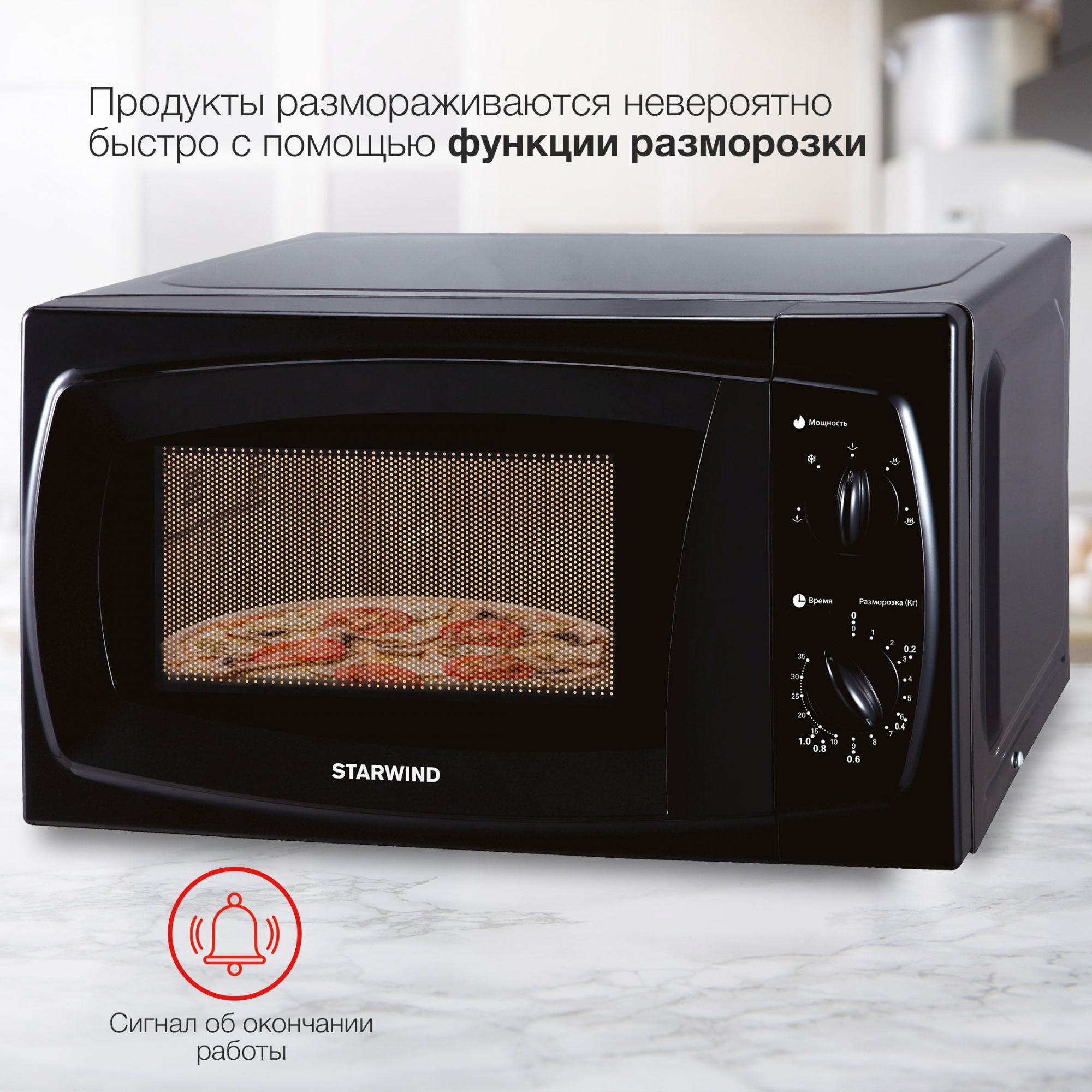 Микроволновая печь Starwind SWM5420 черный от магазина Старвинд