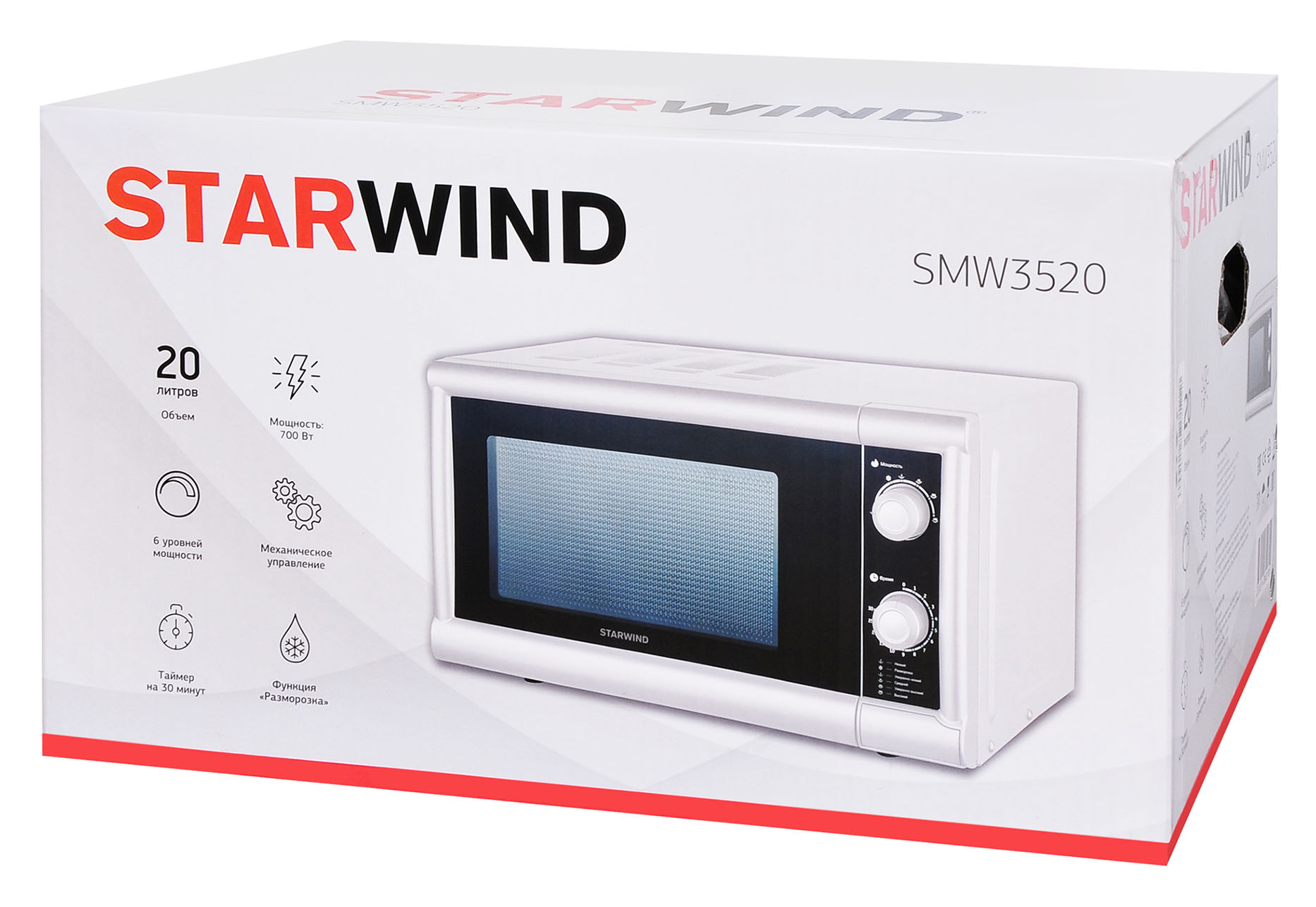 Микроволновая печь Starwind SMW3520 белый от магазина Старвинд