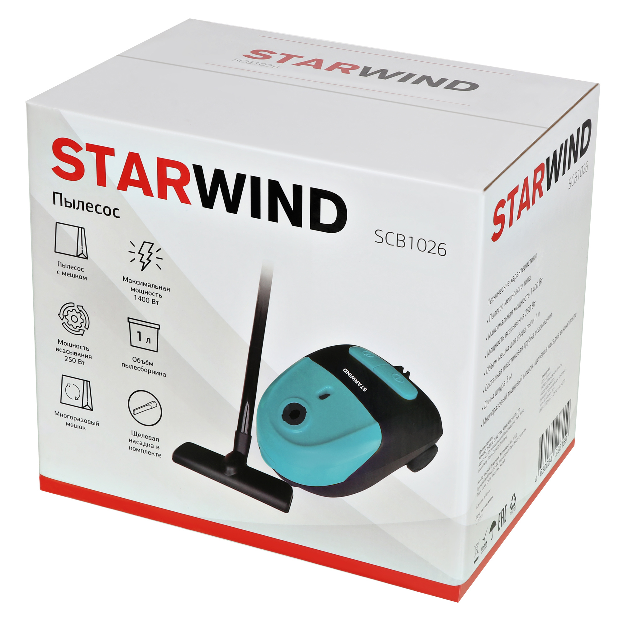 Пылесос Starwind SCB1026 бирюзовый/черный от магазина Старвинд
