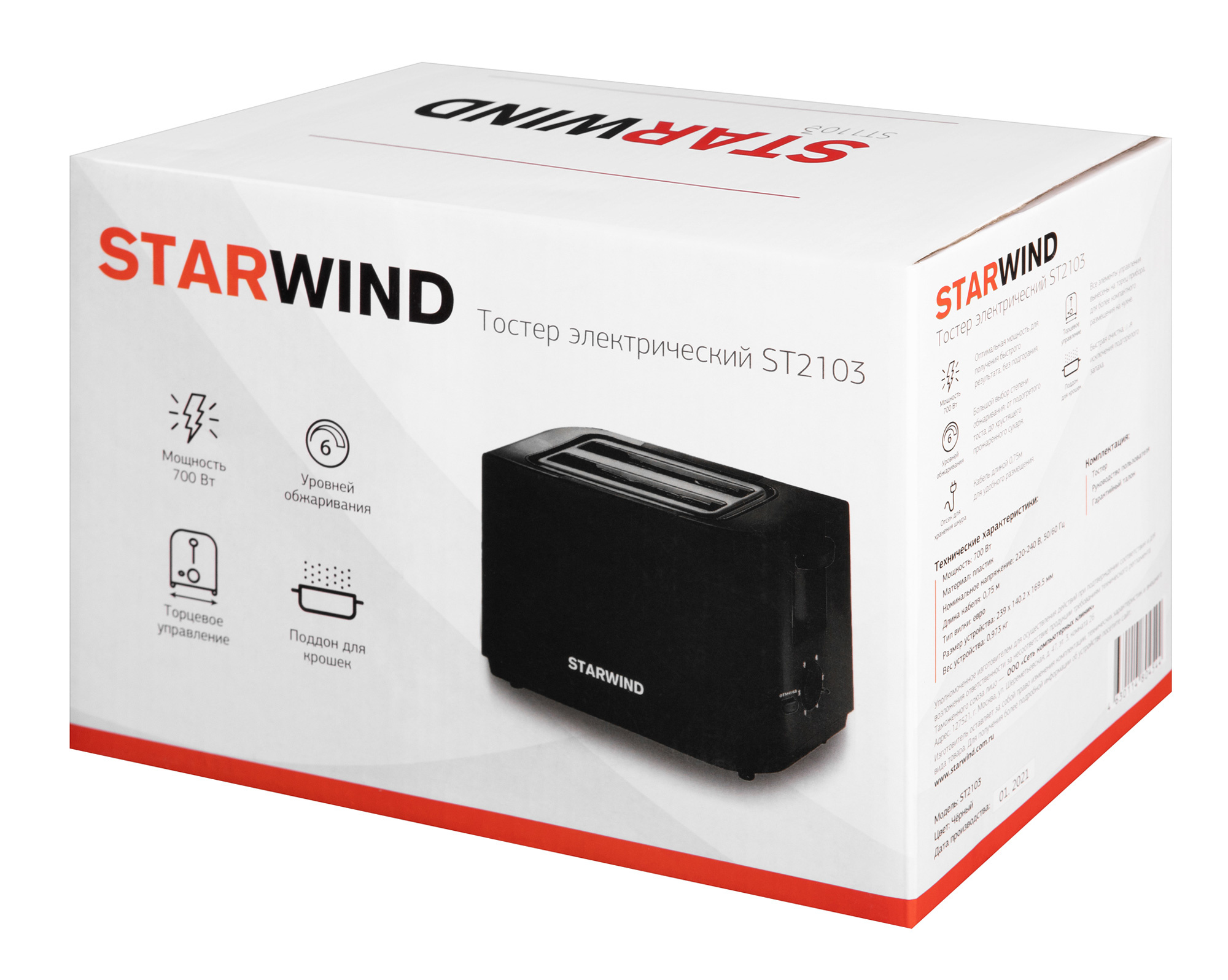 Тостер Starwind ST2103 черный/черный от магазина Старвинд