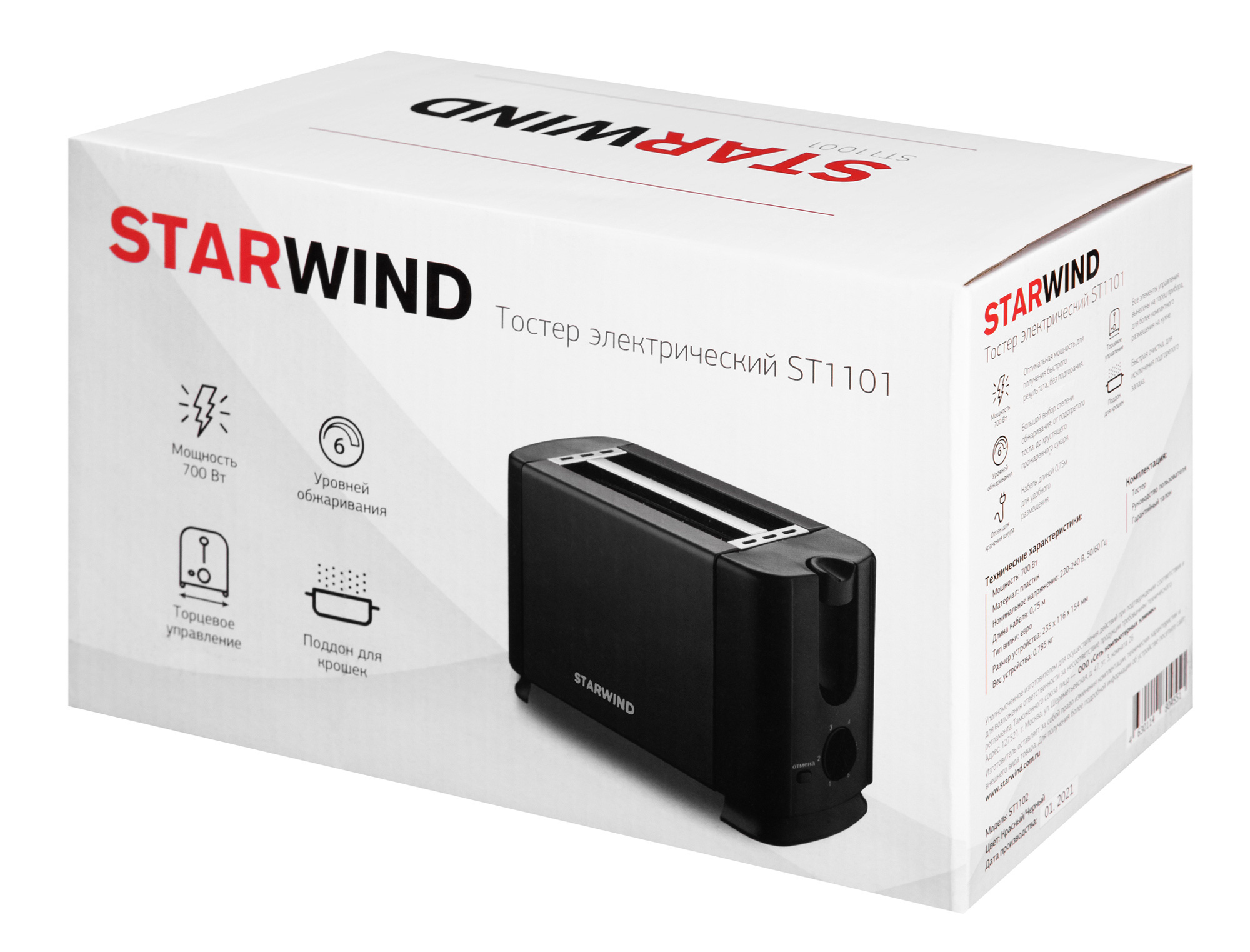 Тостер Starwind ST1101 черный/черный от магазина Старвинд