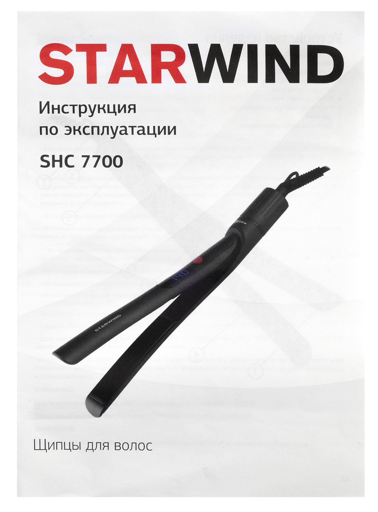 Выпрямитель Starwind SHC 7700 серый от магазина Старвинд