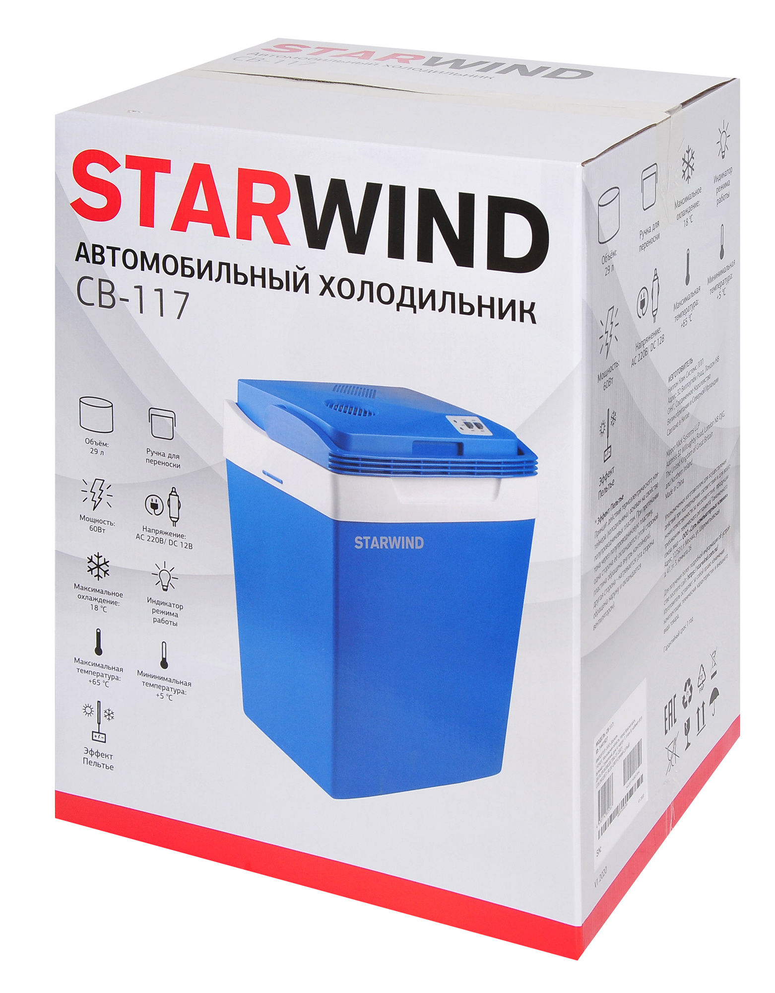 Автохолодильник Starwind CB-117 синий/серый от магазина Старвинд