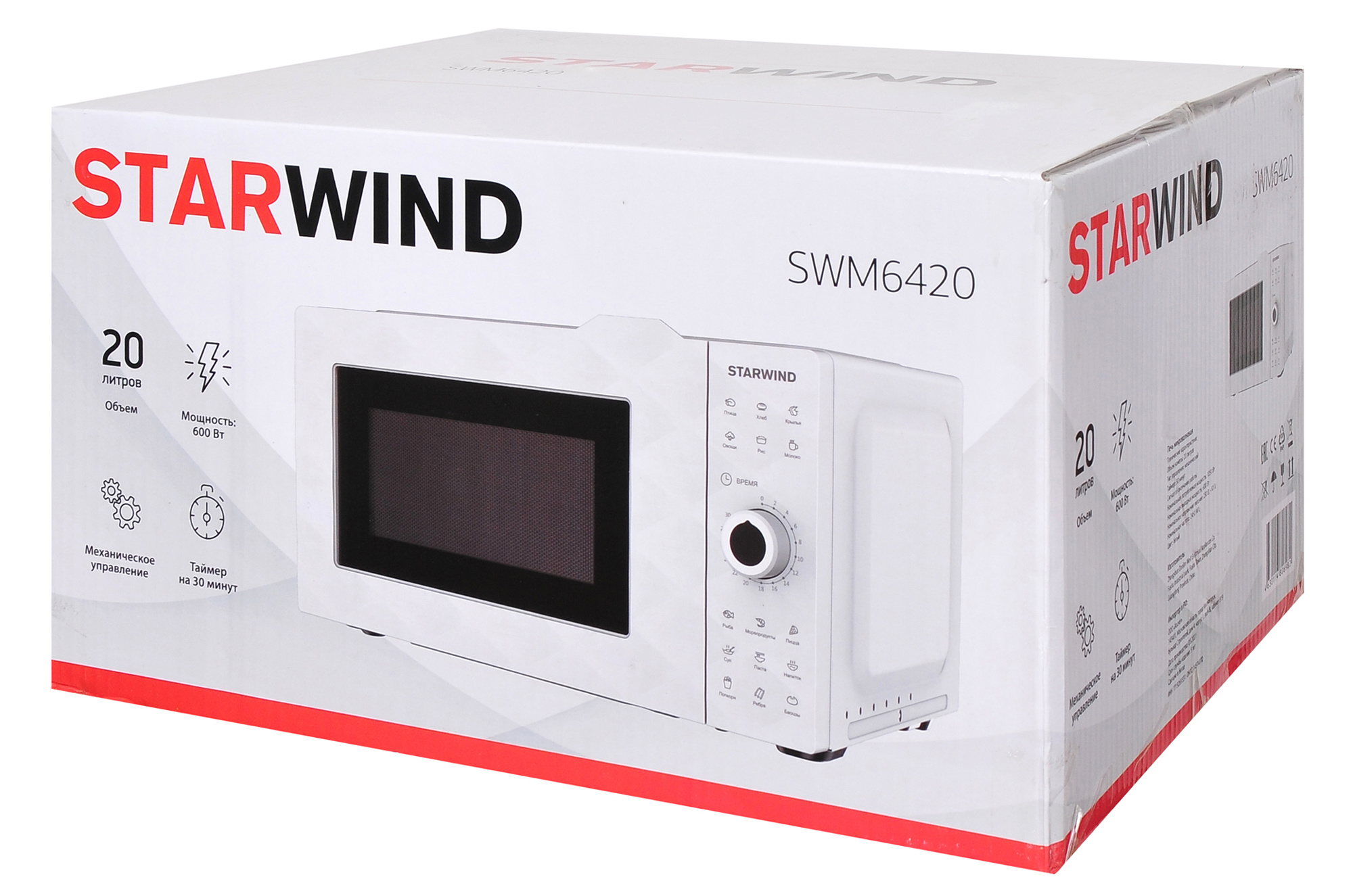 Микроволновая печь Starwind SWM6420 белый от магазина Старвинд
