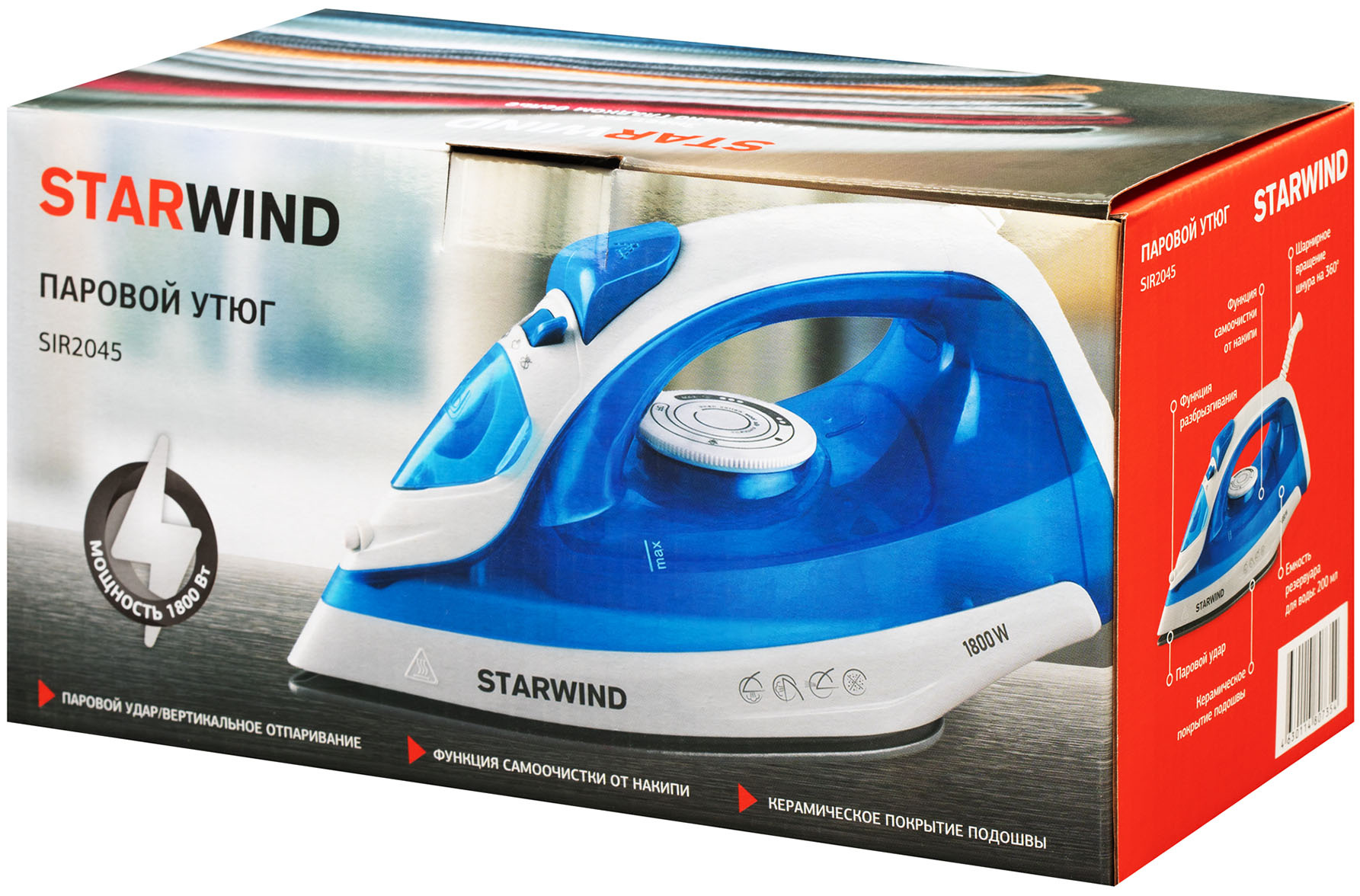 Утюг Starwind SIR2045 голубой/белый от магазина Старвинд