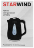 Чайник электрический Starwind SKP2316 черный/серый, пластик от магазина Старвинд