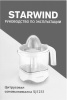 Соковыжималка цитрусовая Starwind SJ 1231 оранжевый/прозрачный от магазина Старвинд