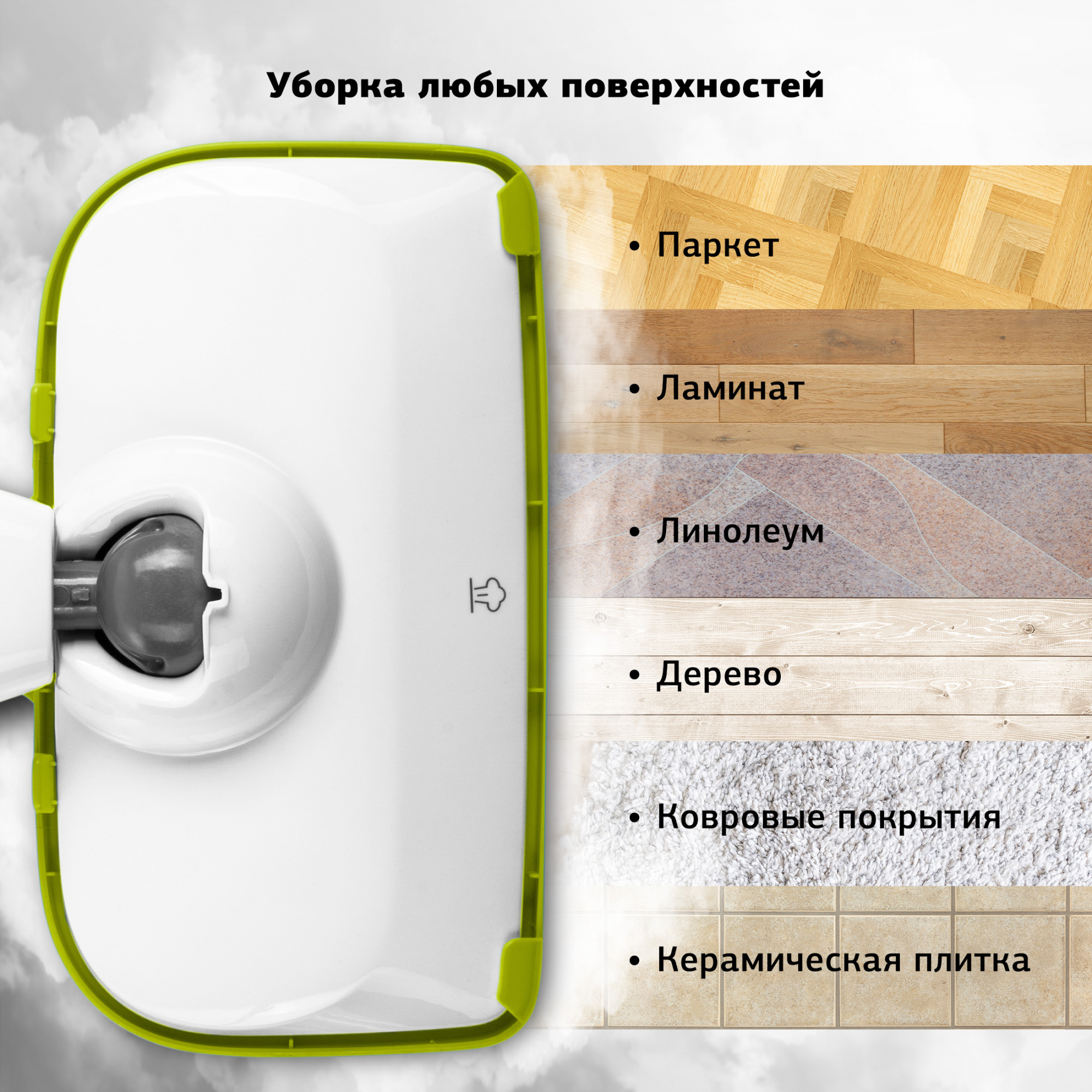 Паровая швабра Starwind SSM5330 белый/зеленый от магазина Старвинд