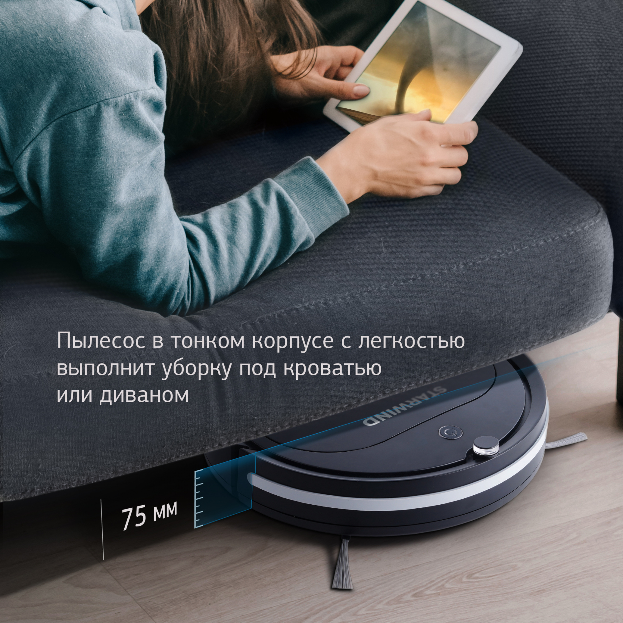 Робот-пылесос Starwind SRV3700 черный от магазина Старвинд