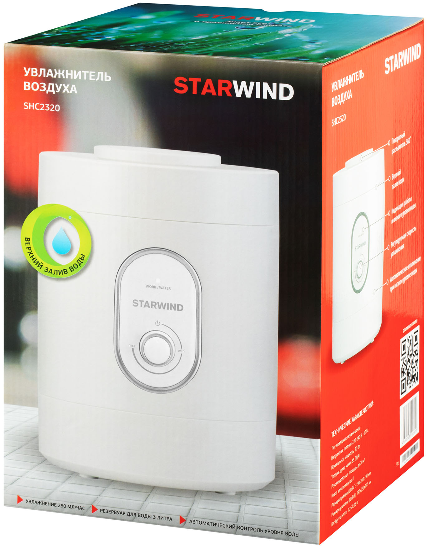 Увлажнитель воздуха Starwind SHC2320 белый от магазина Старвинд