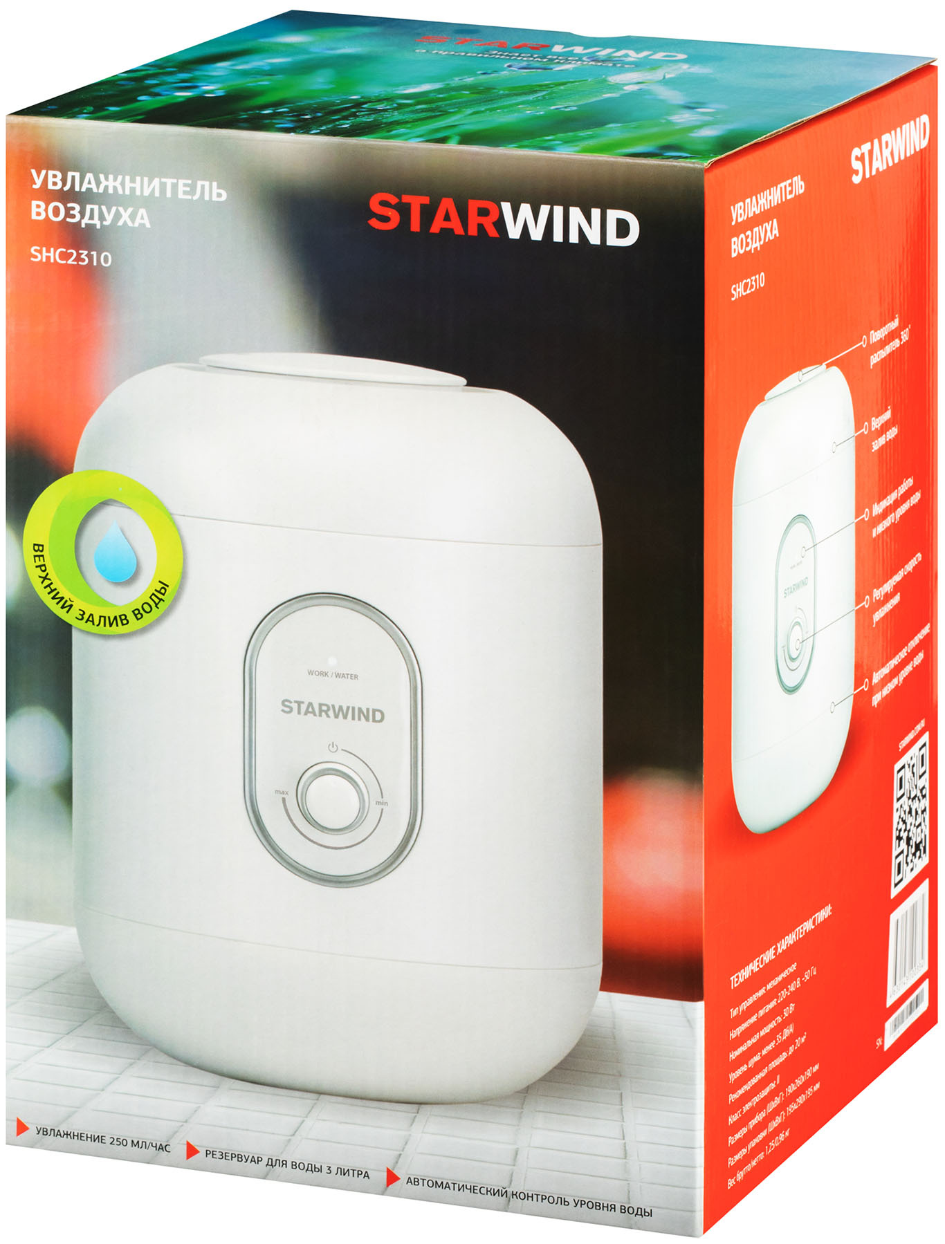 Увлажнитель воздуха Starwind SHC2310 белый от магазина Старвинд