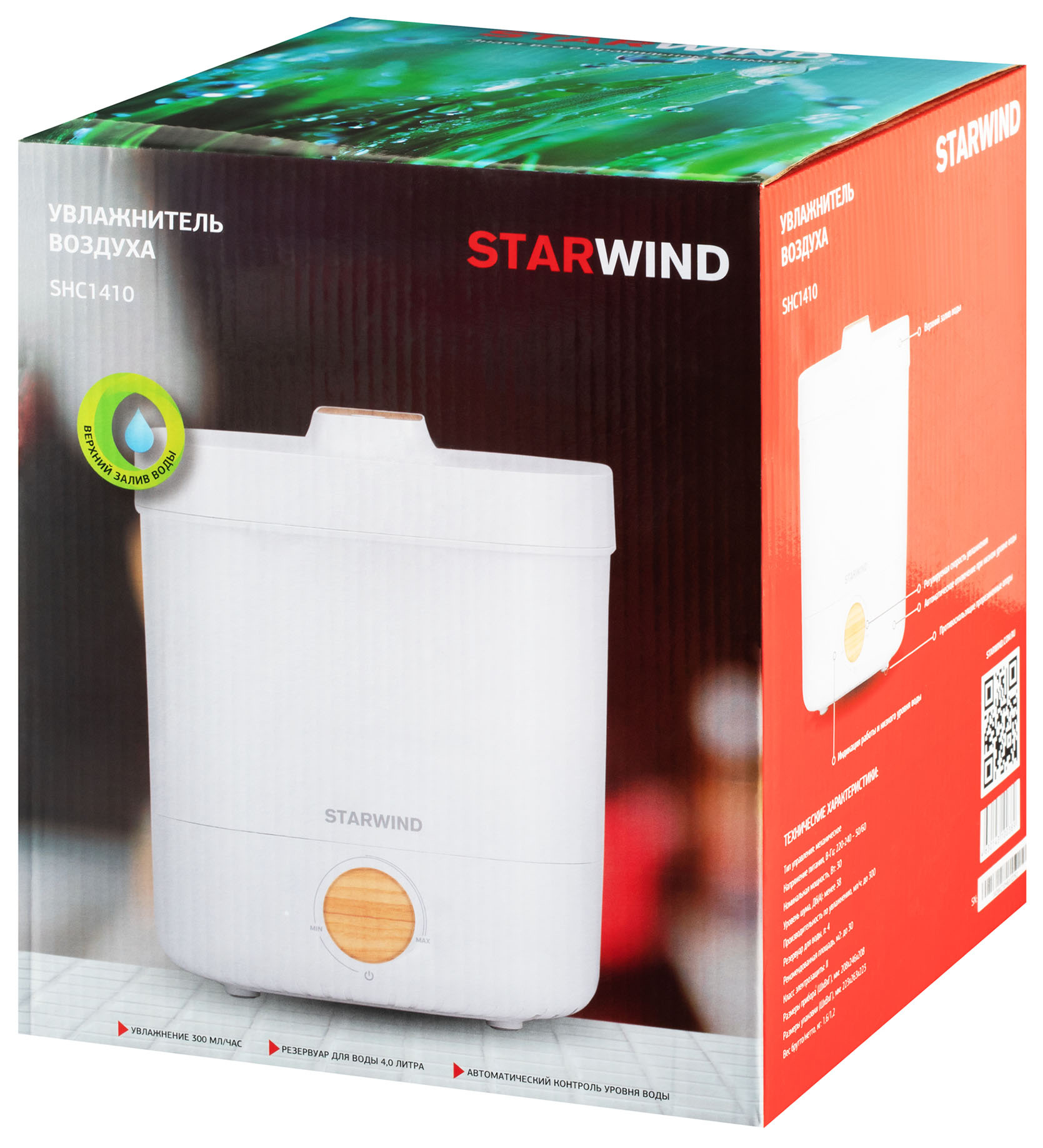 Увлажнитель воздуха Starwind SHC1410 белый от магазина Старвинд