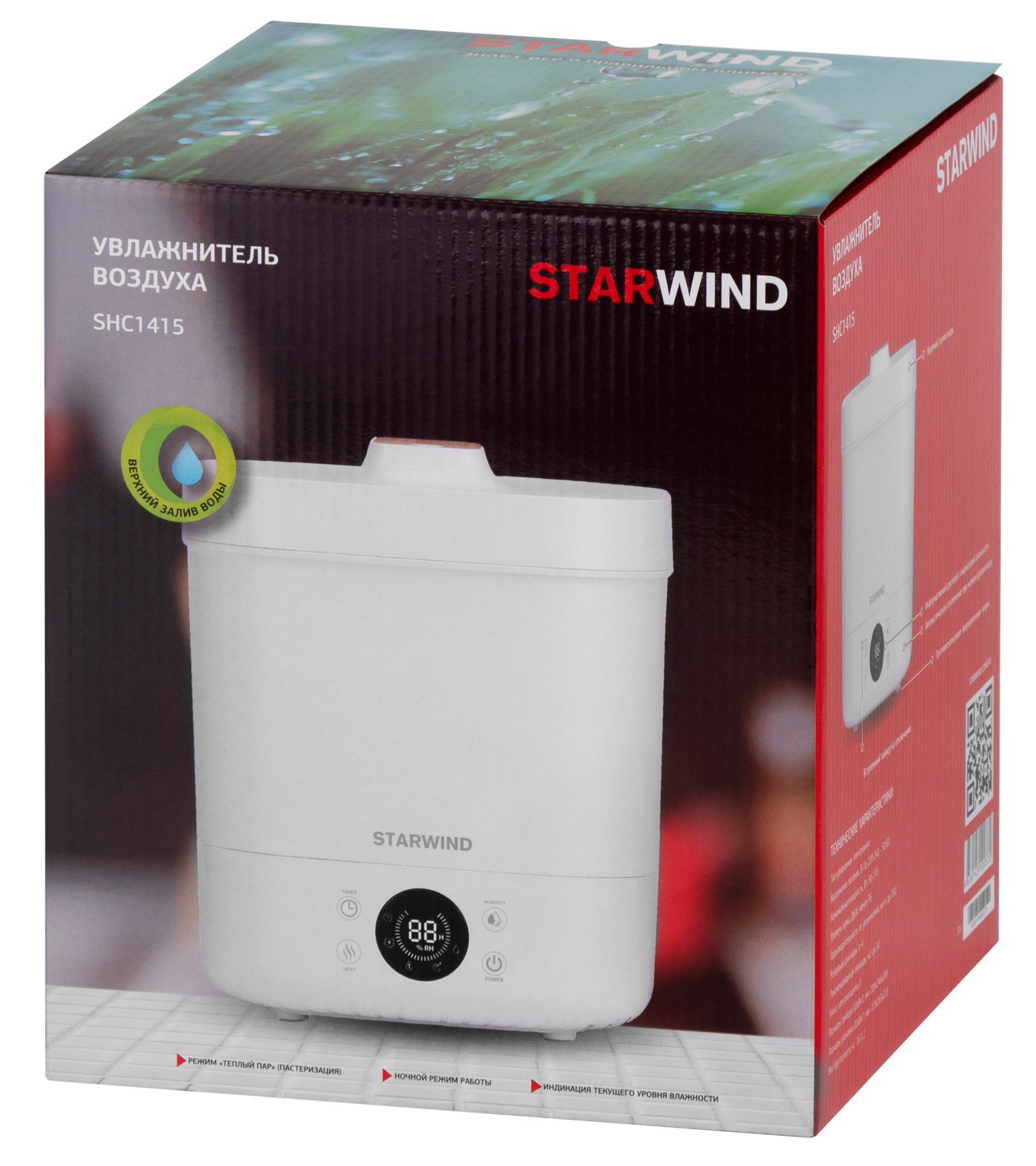 Увлажнитель воздуха Starwind SHC1415 белый от магазина Старвинд