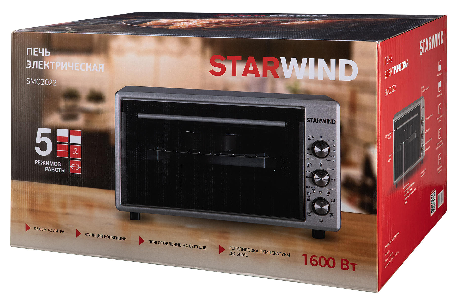 Мини-печь Starwind SMO2022 серый от магазина Старвинд