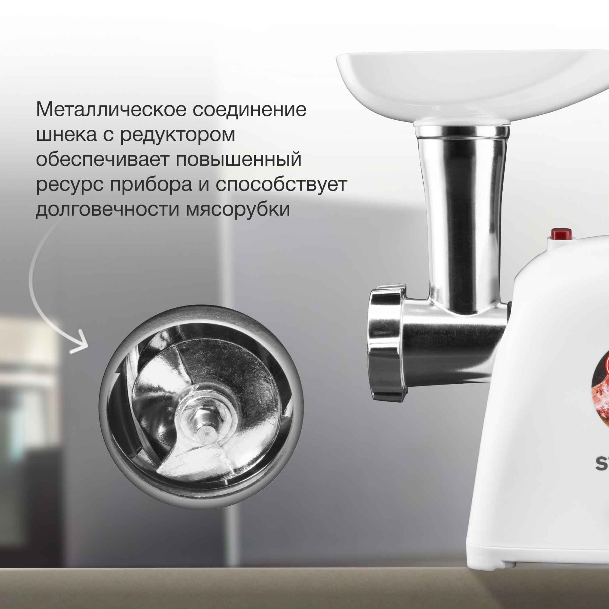 Мясорубка Starwind SMG3110 белый от магазина Старвинд