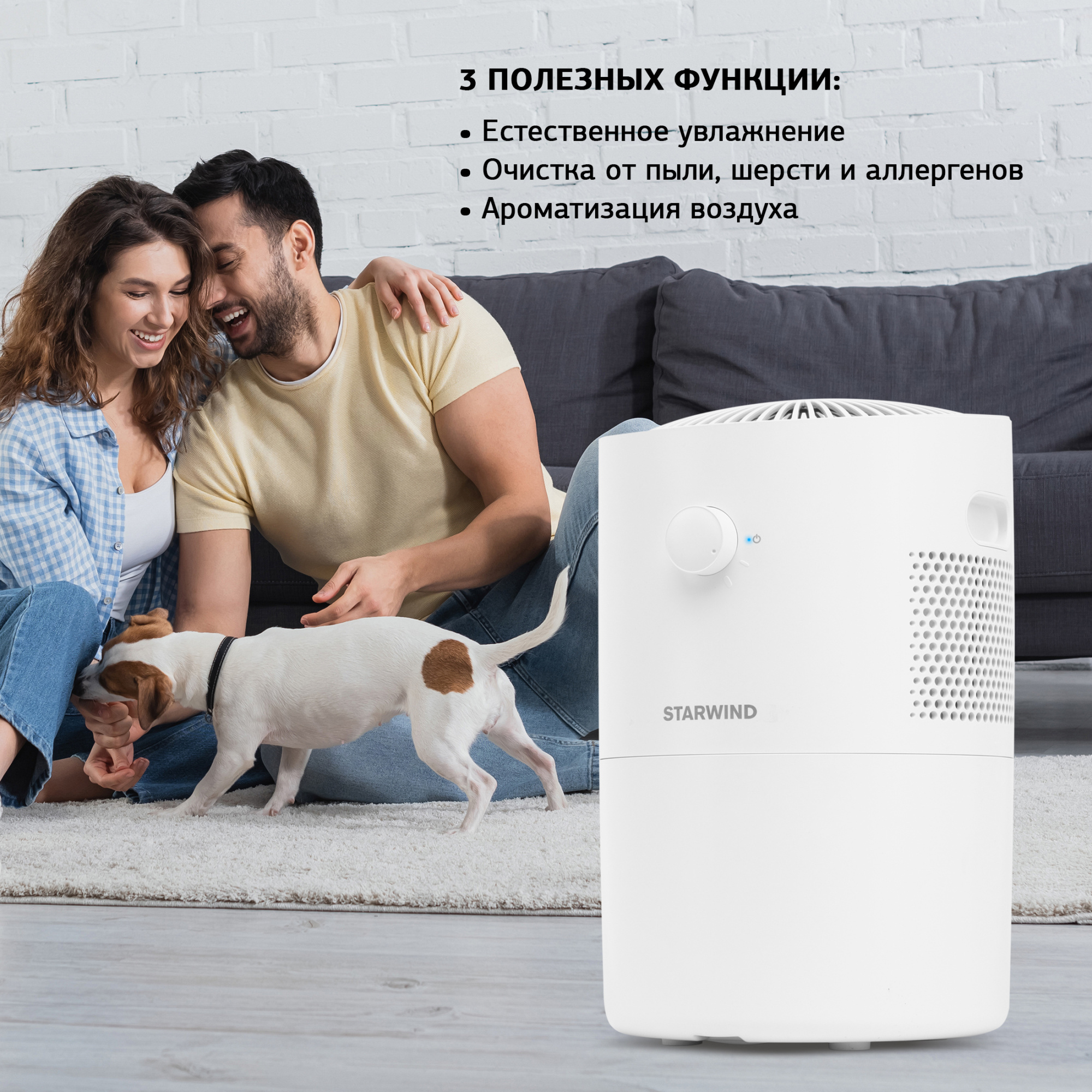 Мойка воздуха Starwind SAW5520 25Вт белый от магазина Старвинд