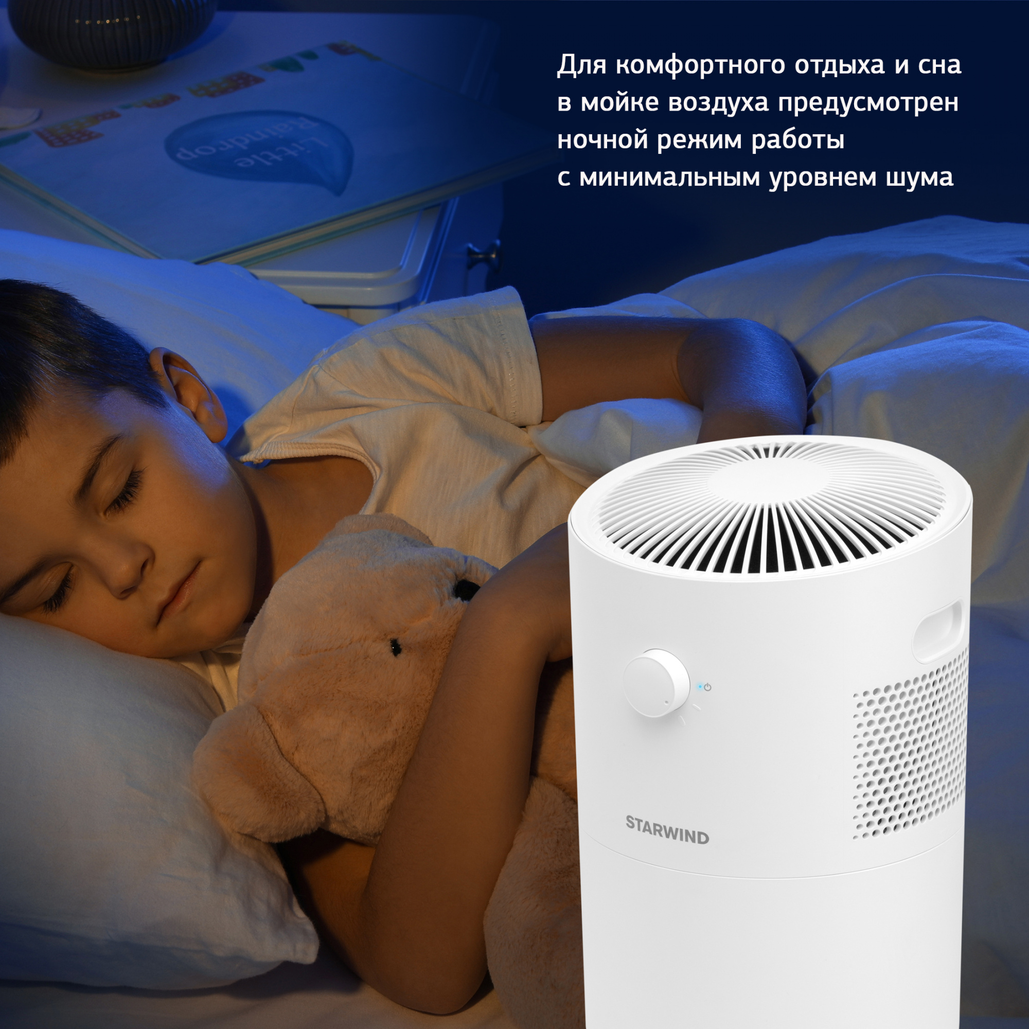Мойка воздуха Starwind SAW5520 25Вт белый от магазина Старвинд
