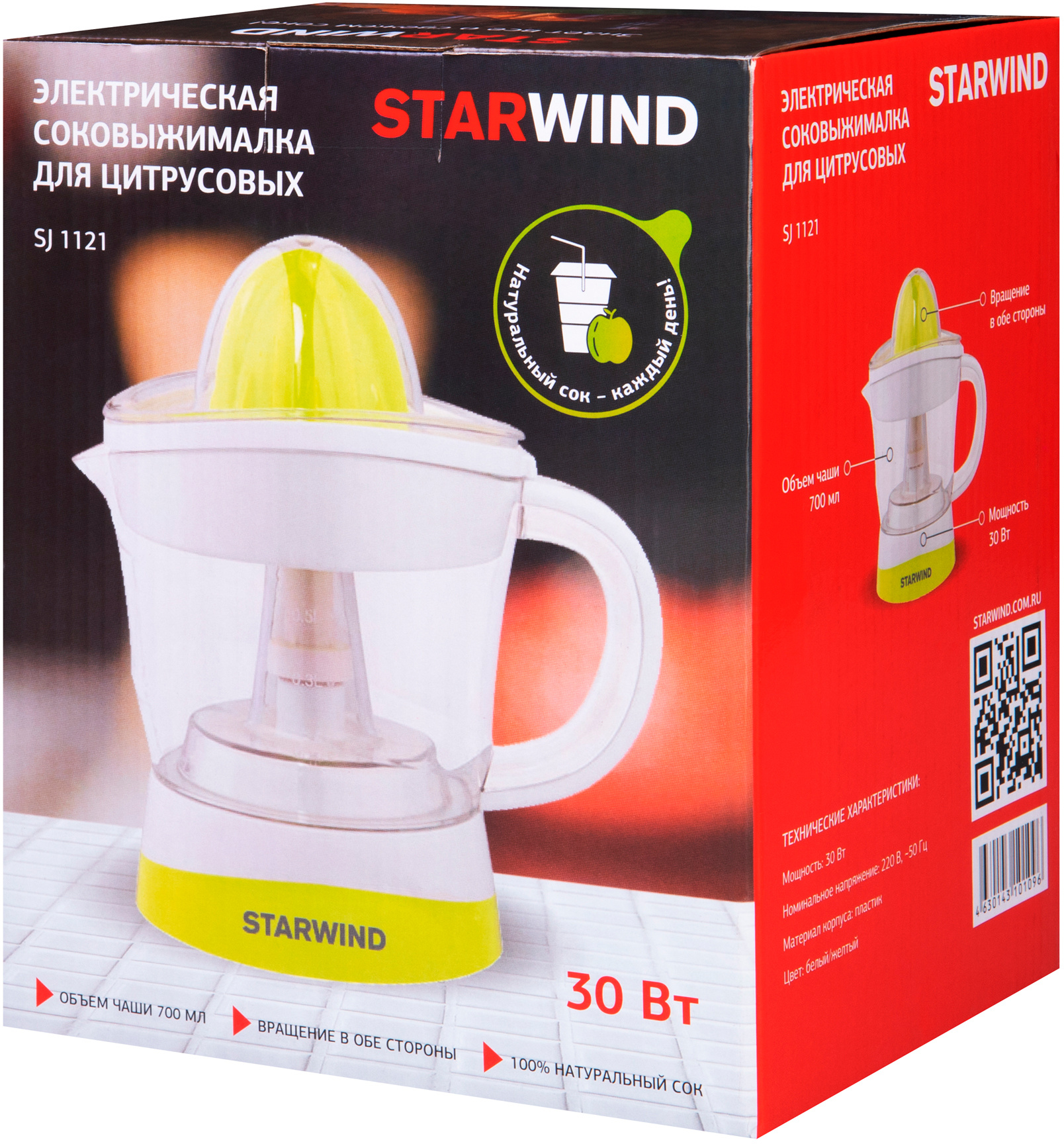 Соковыжималка цитрусовая Starwind SJ 1121 желтый/прозрачный от магазина Старвинд