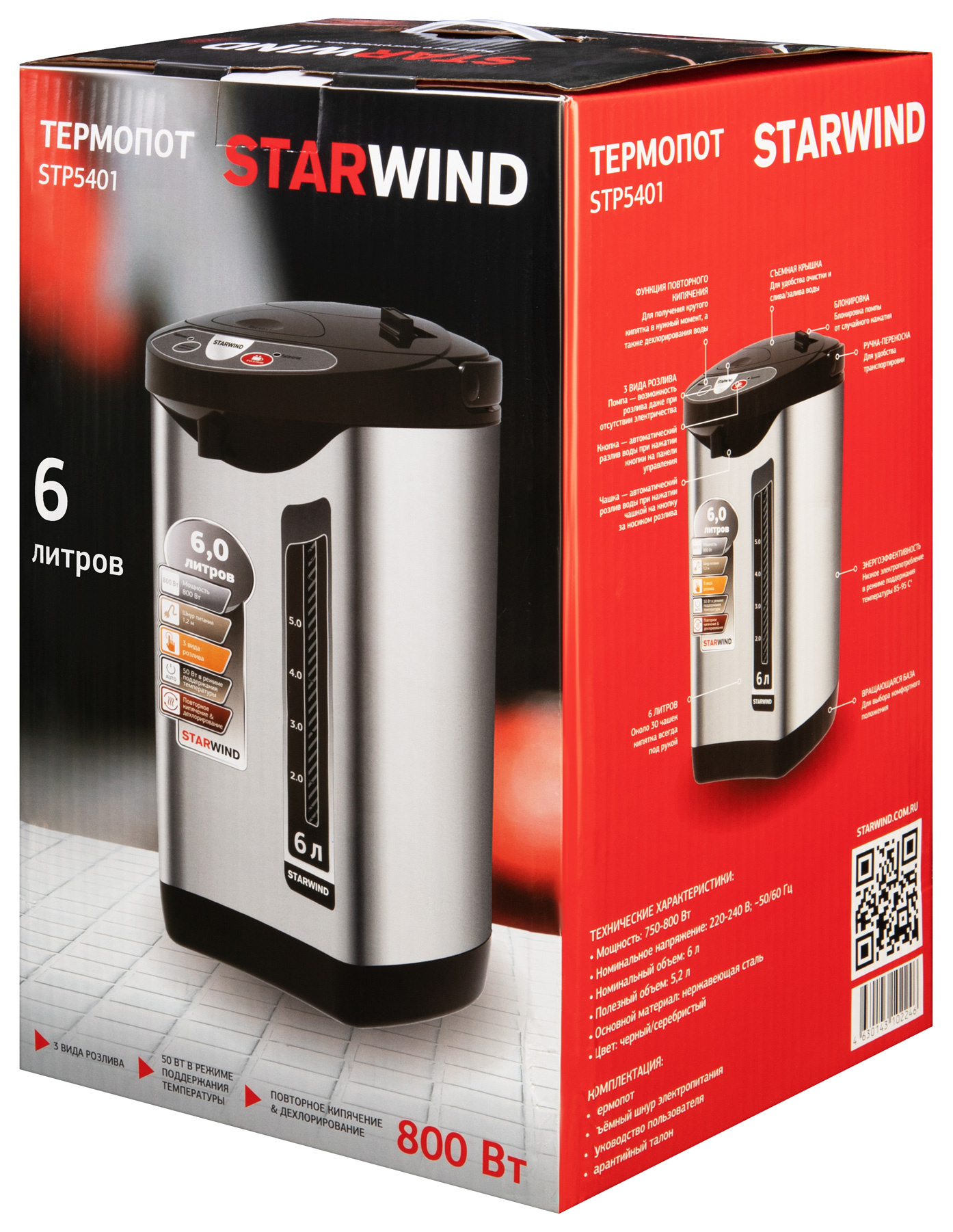 Термопот Starwind STP5401 черный/серебристый от магазина Старвинд