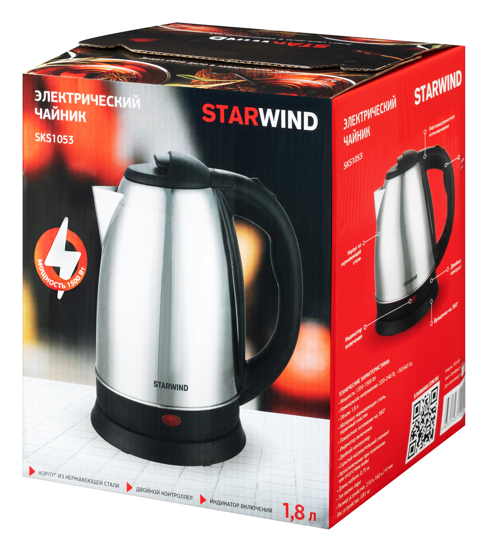 Чайник электрический Starwind SKS1053 серебристый/черный, нержавеющая сталь/пластик от магазина Старвинд