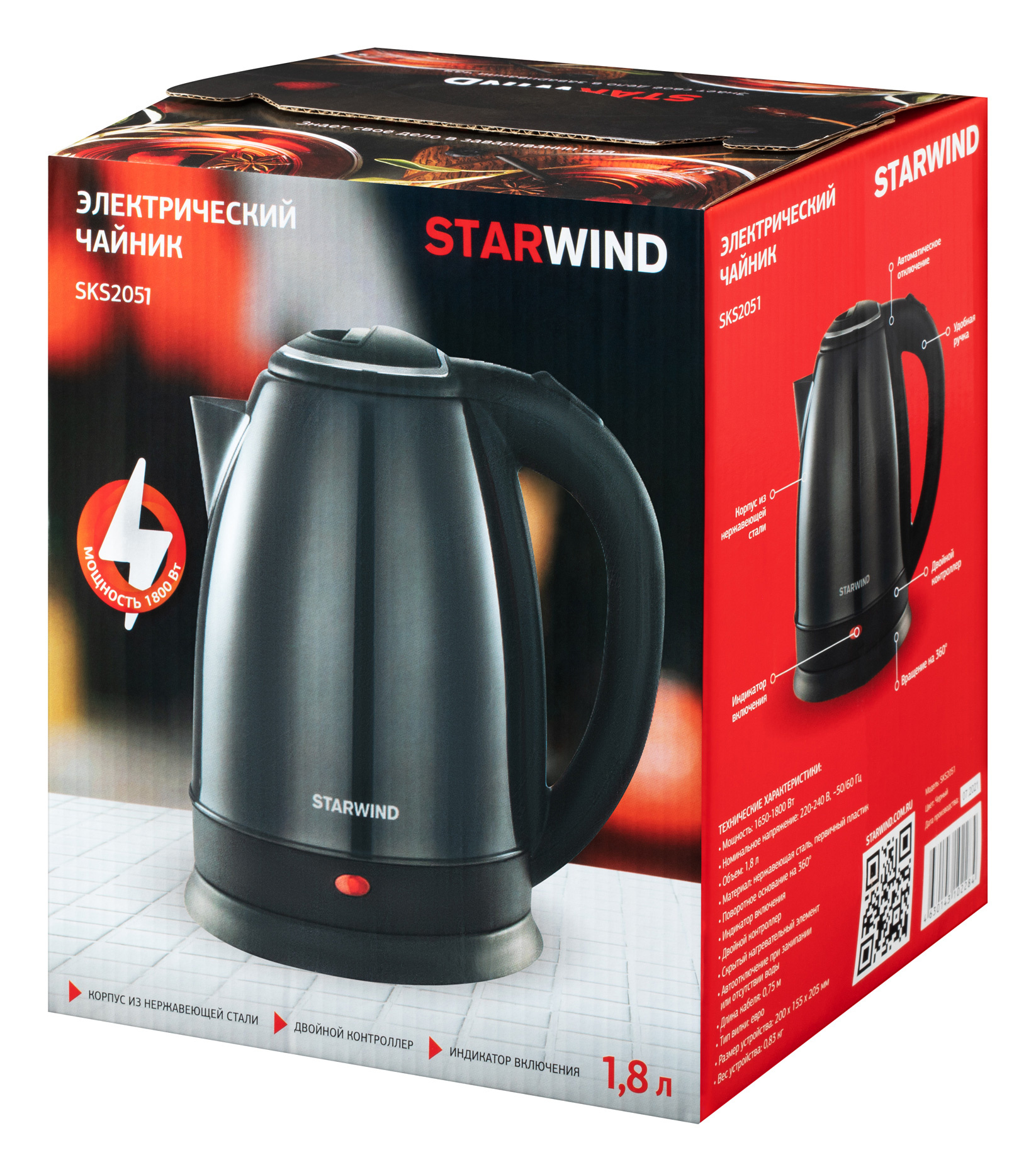 Чайник электрический Starwind SKS2051 черный, нержавеющая сталь/пластик от магазина Старвинд